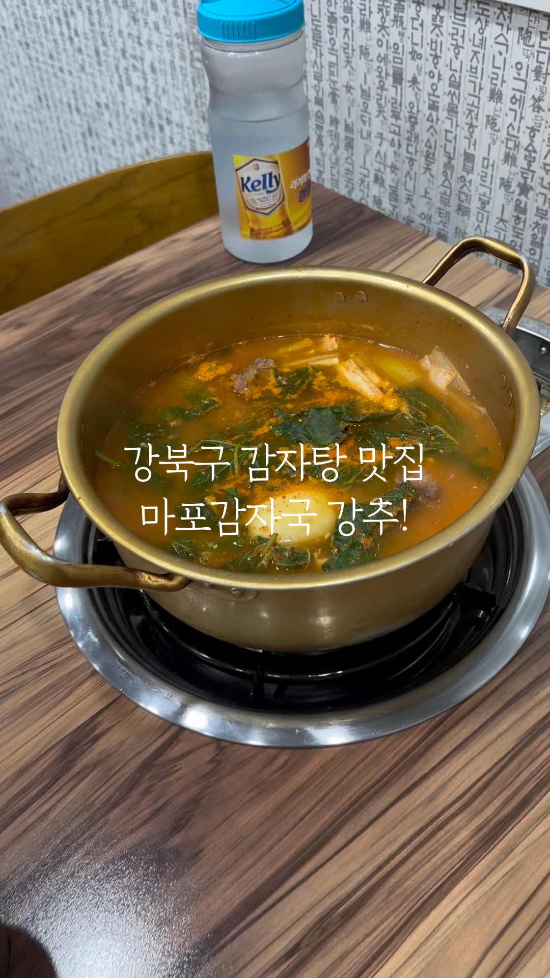 마포감자국 사진 2