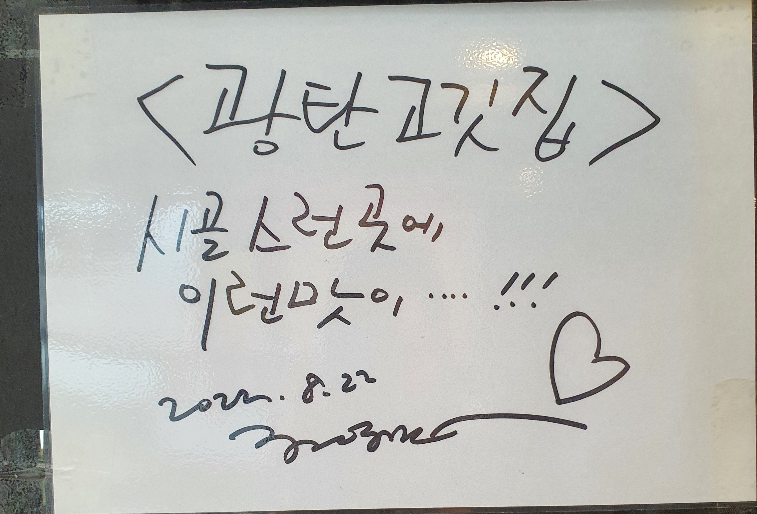 광탄고깃집 사진 5