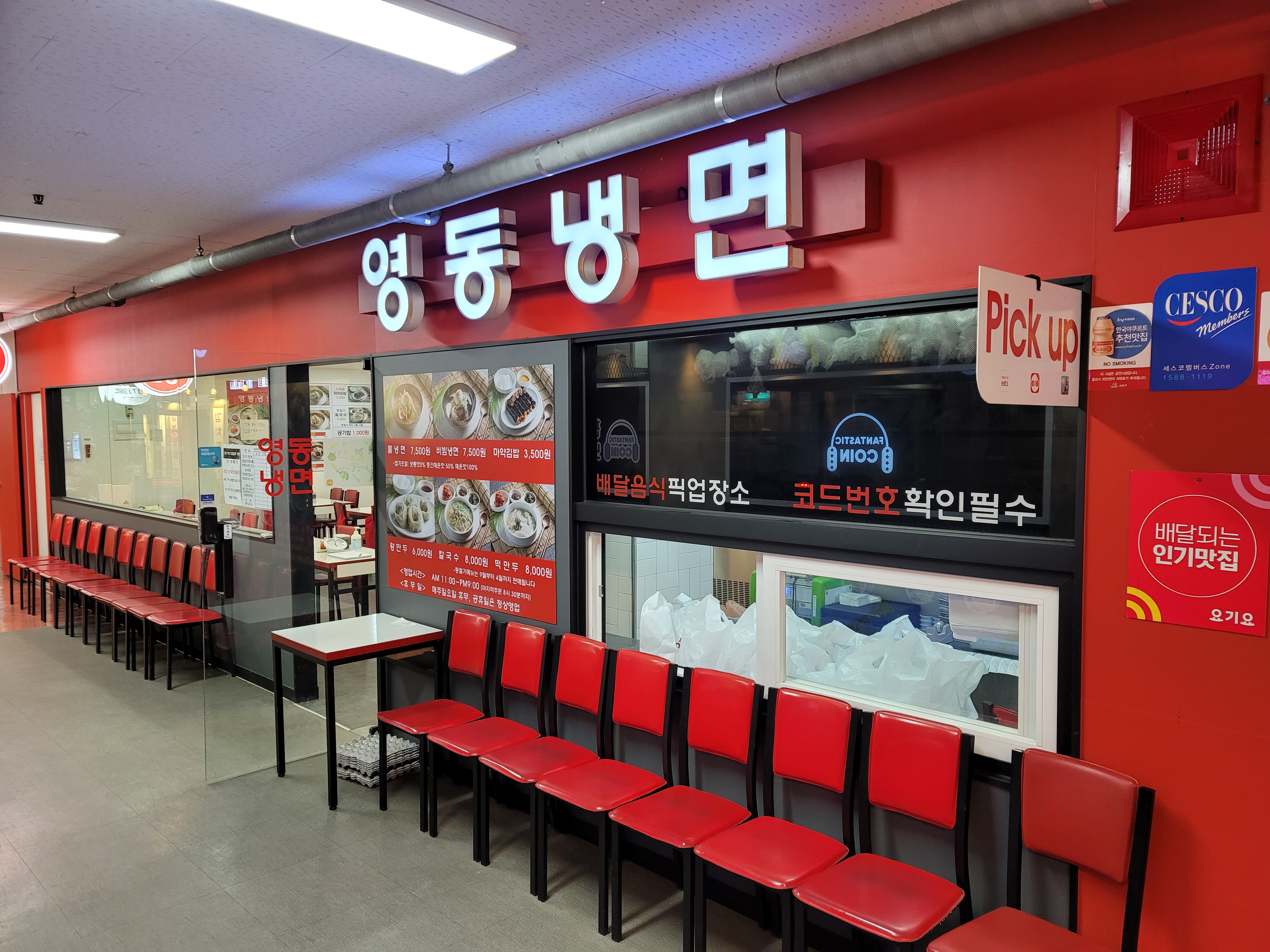 영동냉면 사진