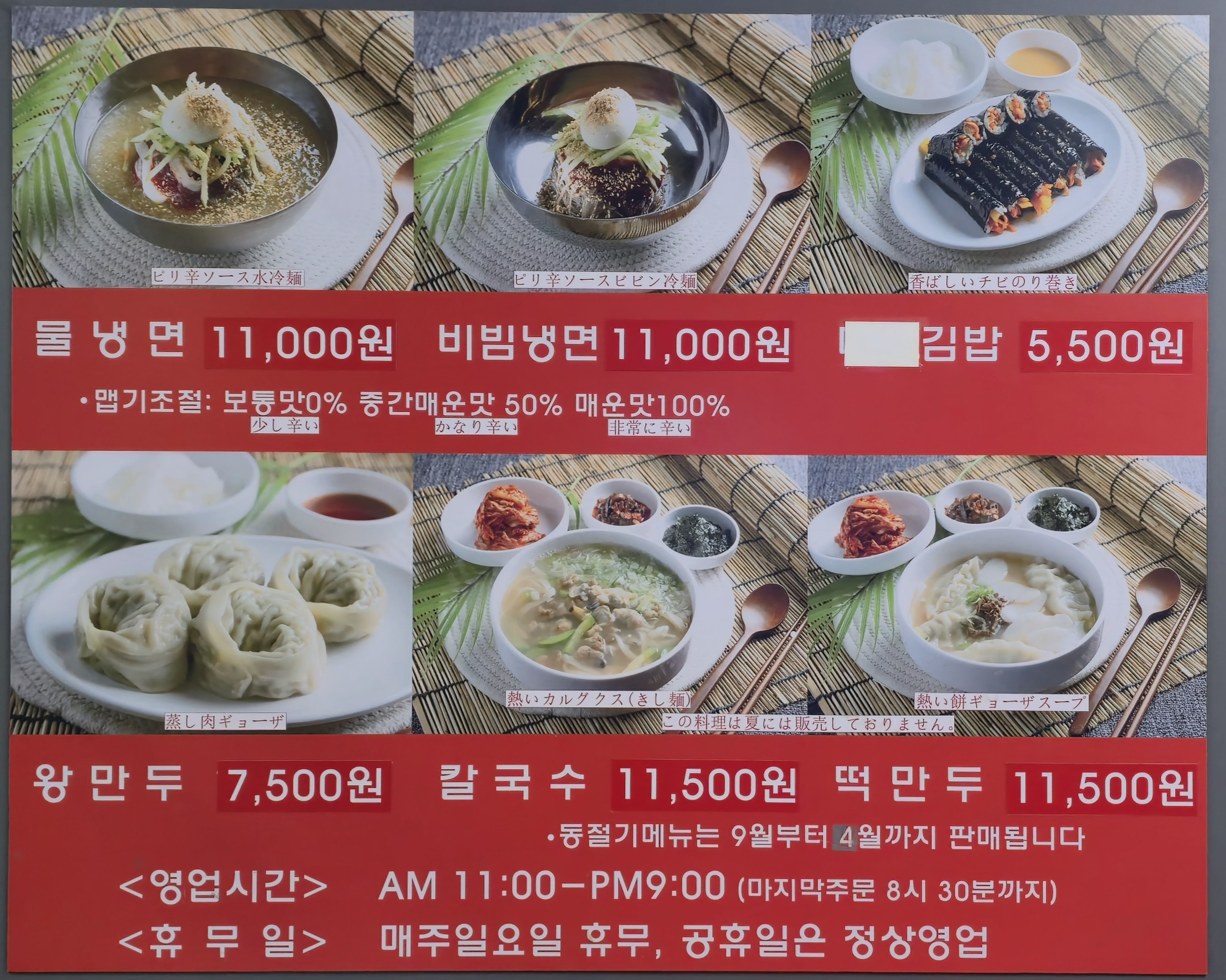 영동냉면 사진 2