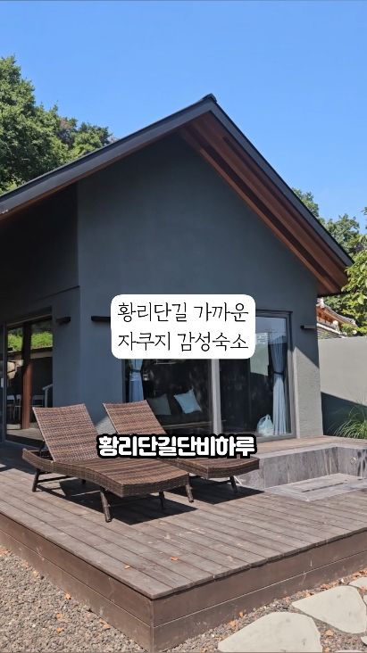 황리단길단비하루감성숙소 사진 3