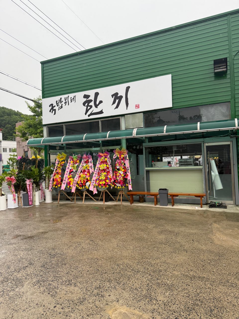 국밥뷔페 한끼 사진