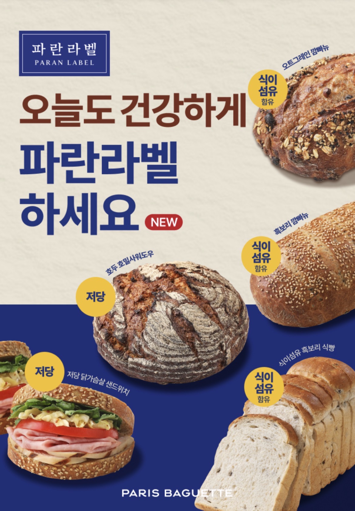 파리바게뜨 여의경도상가점 사진 1