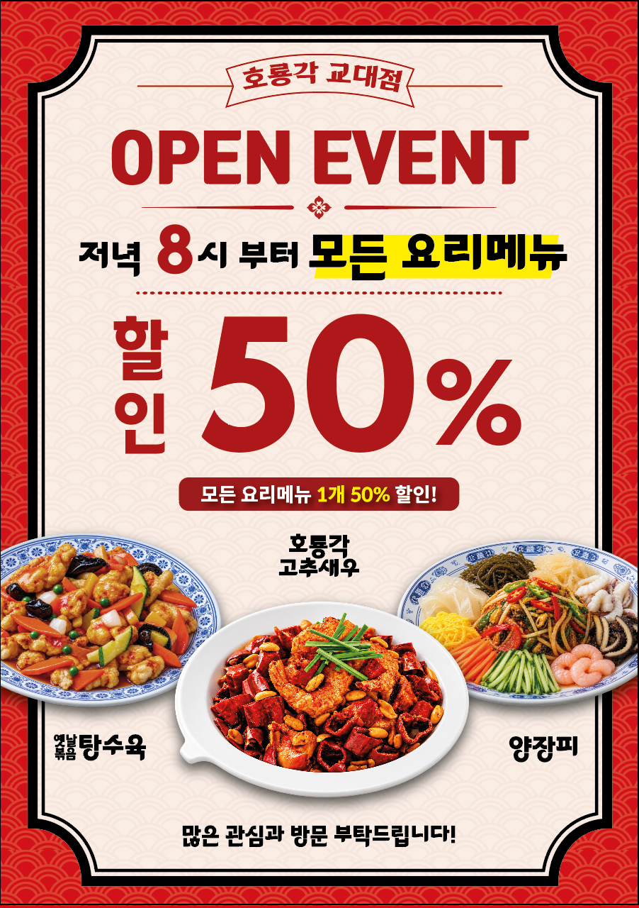 호룡각 교대직영점 사진