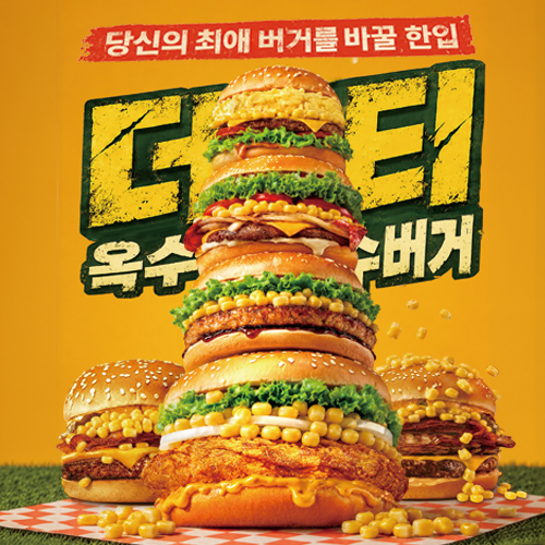 왓더버거 양산범어점 사진