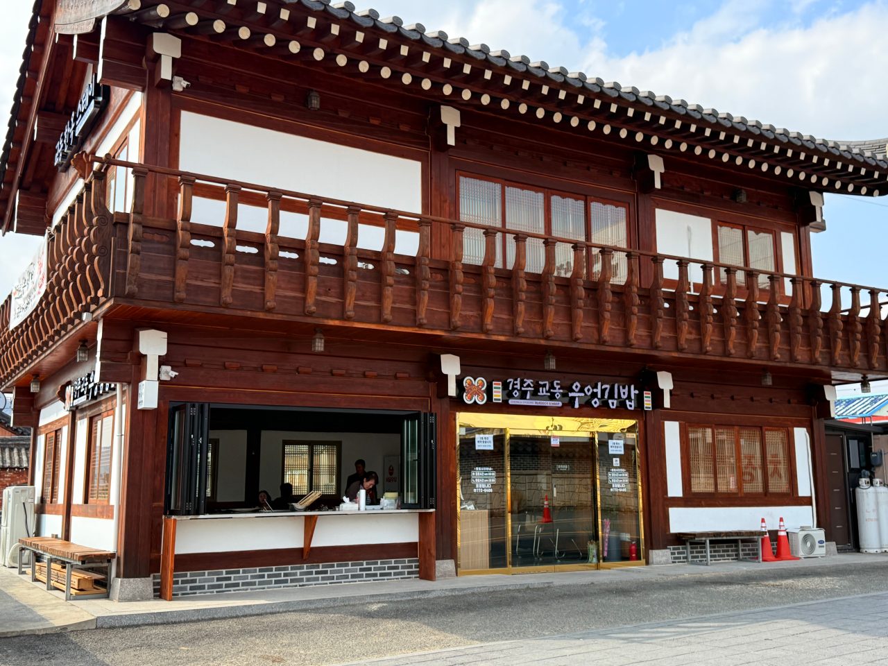 경주교동우엉김밥 사진