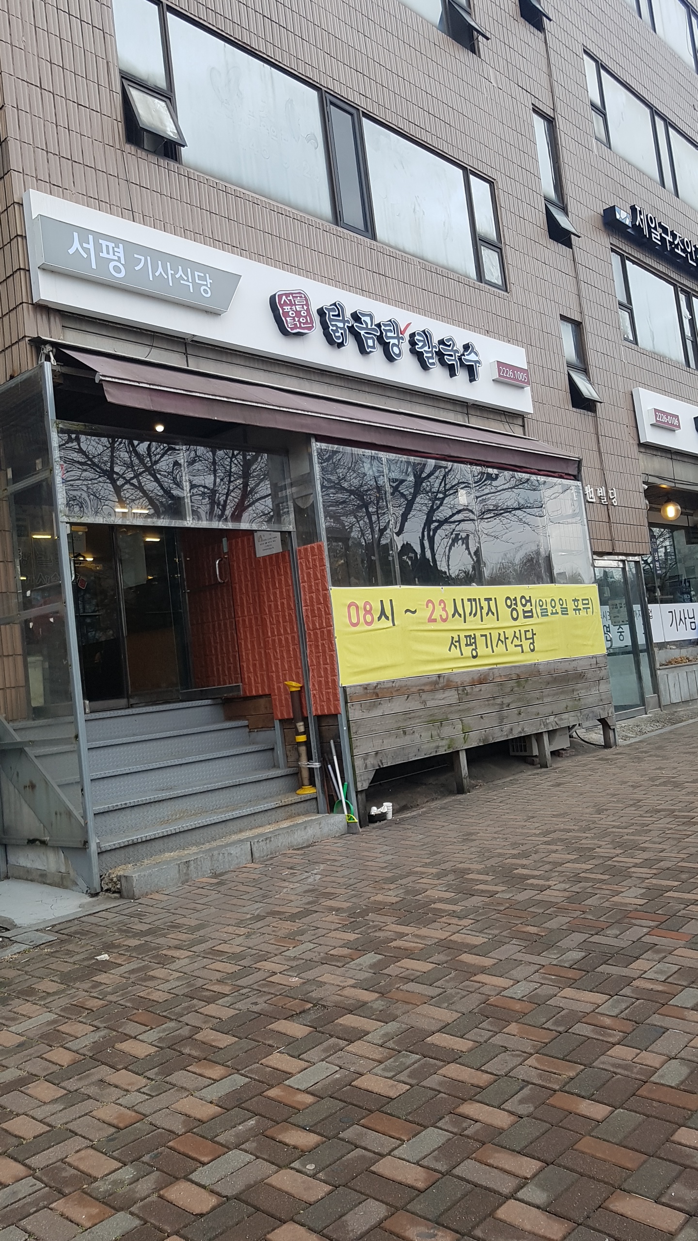 서평기사식당 사진 1