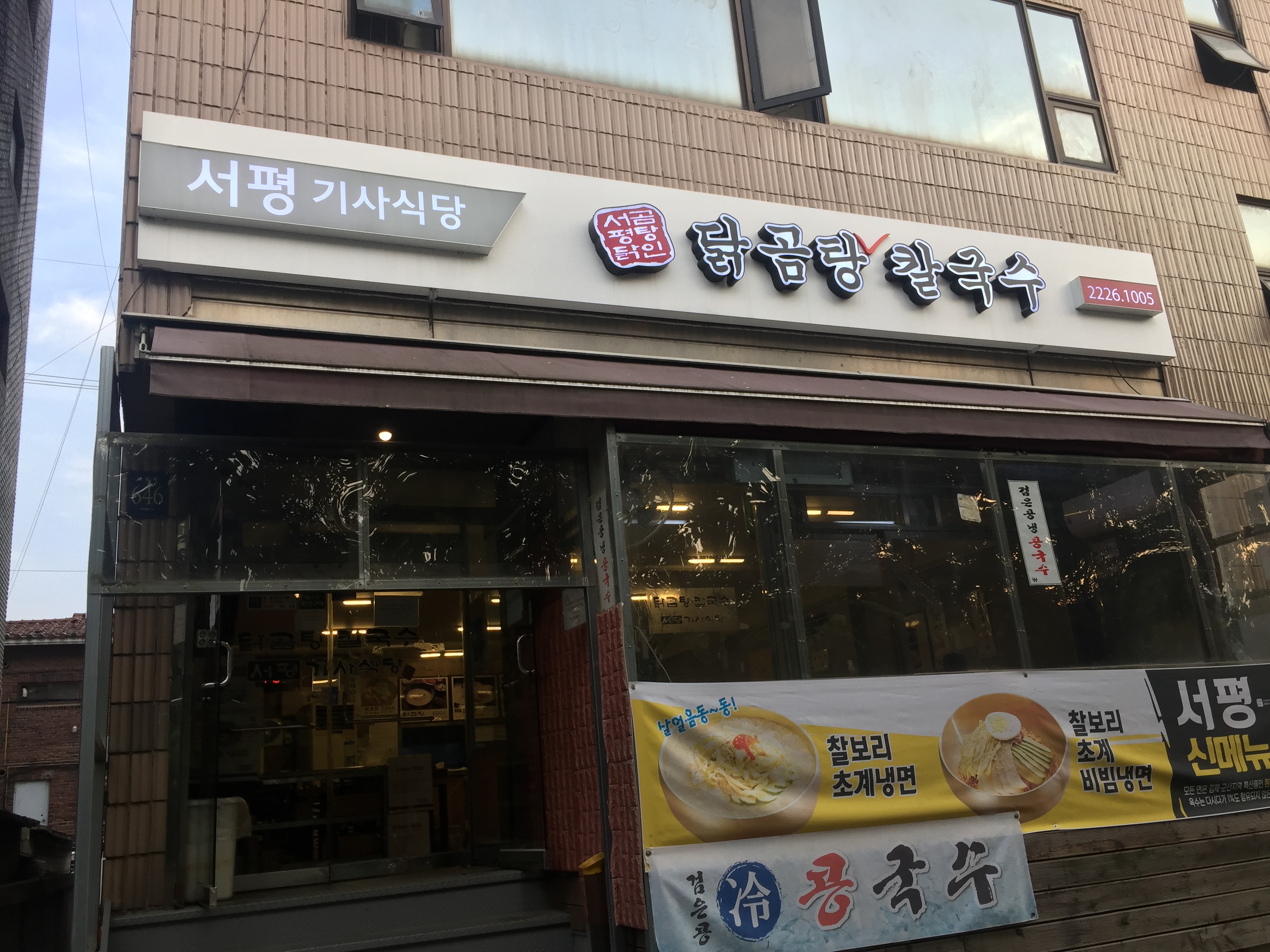 서평기사식당 사진 2