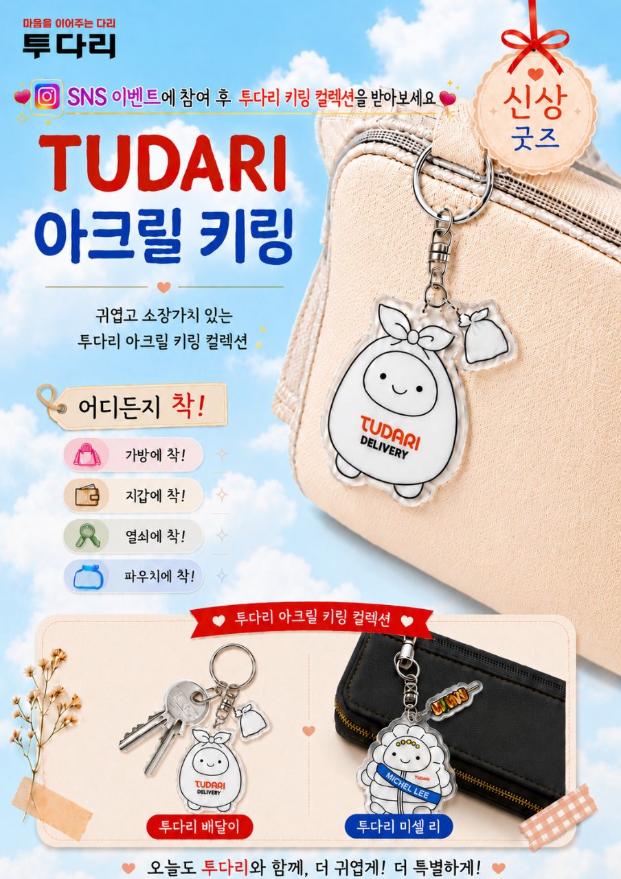 투다리 명동점 사진
