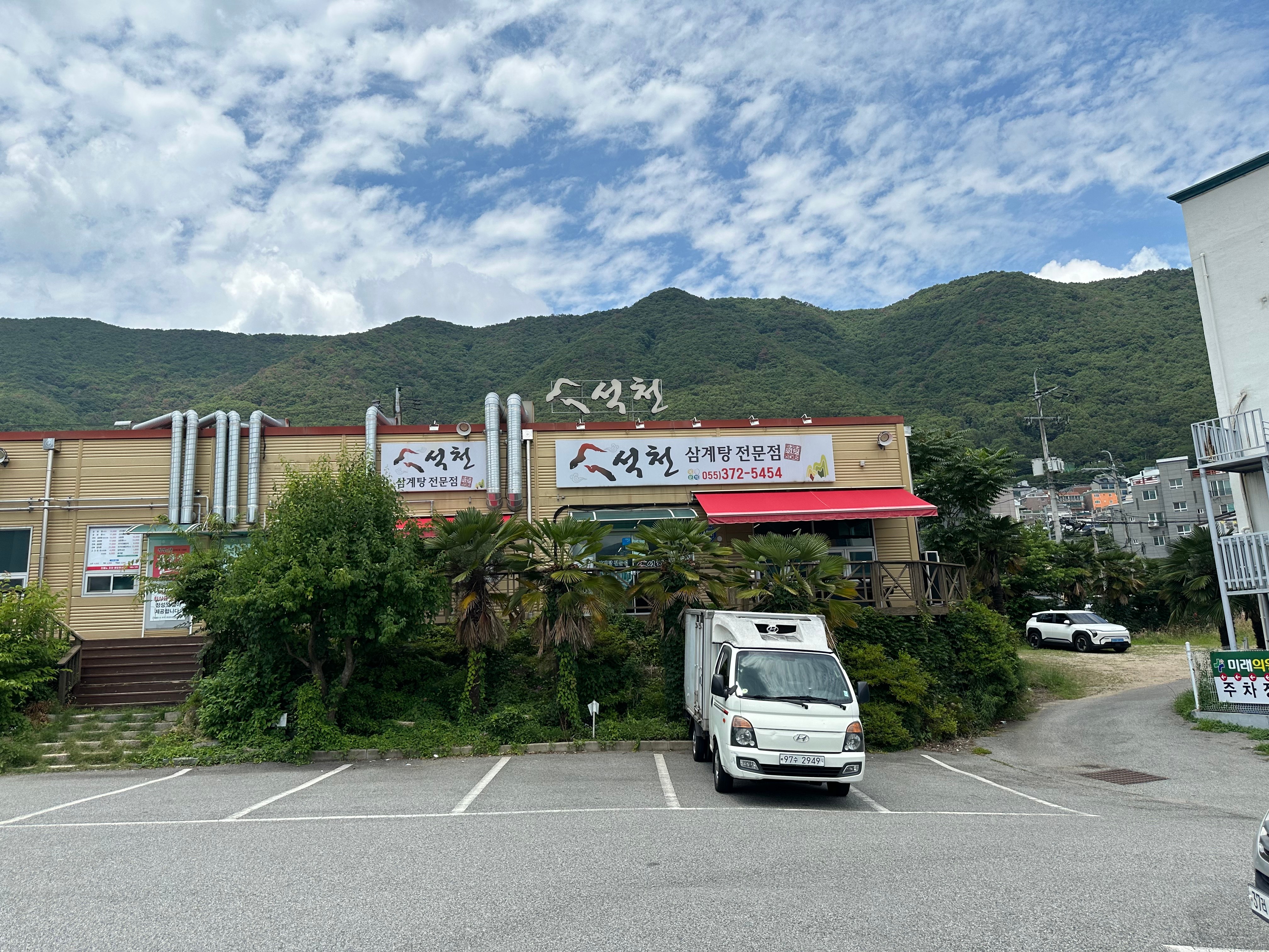석천 양산물금본점 사진