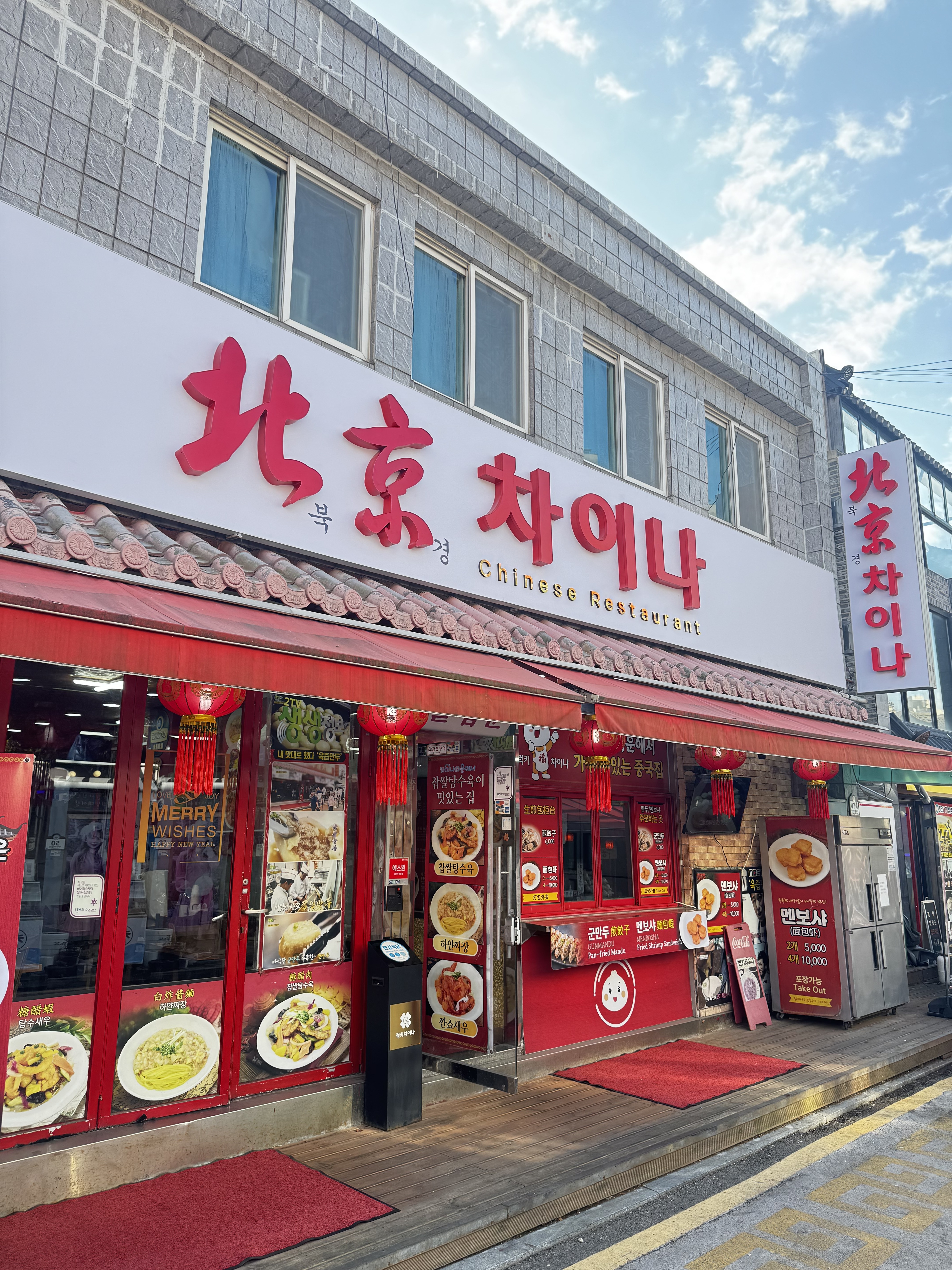 북경차이나 사진 3