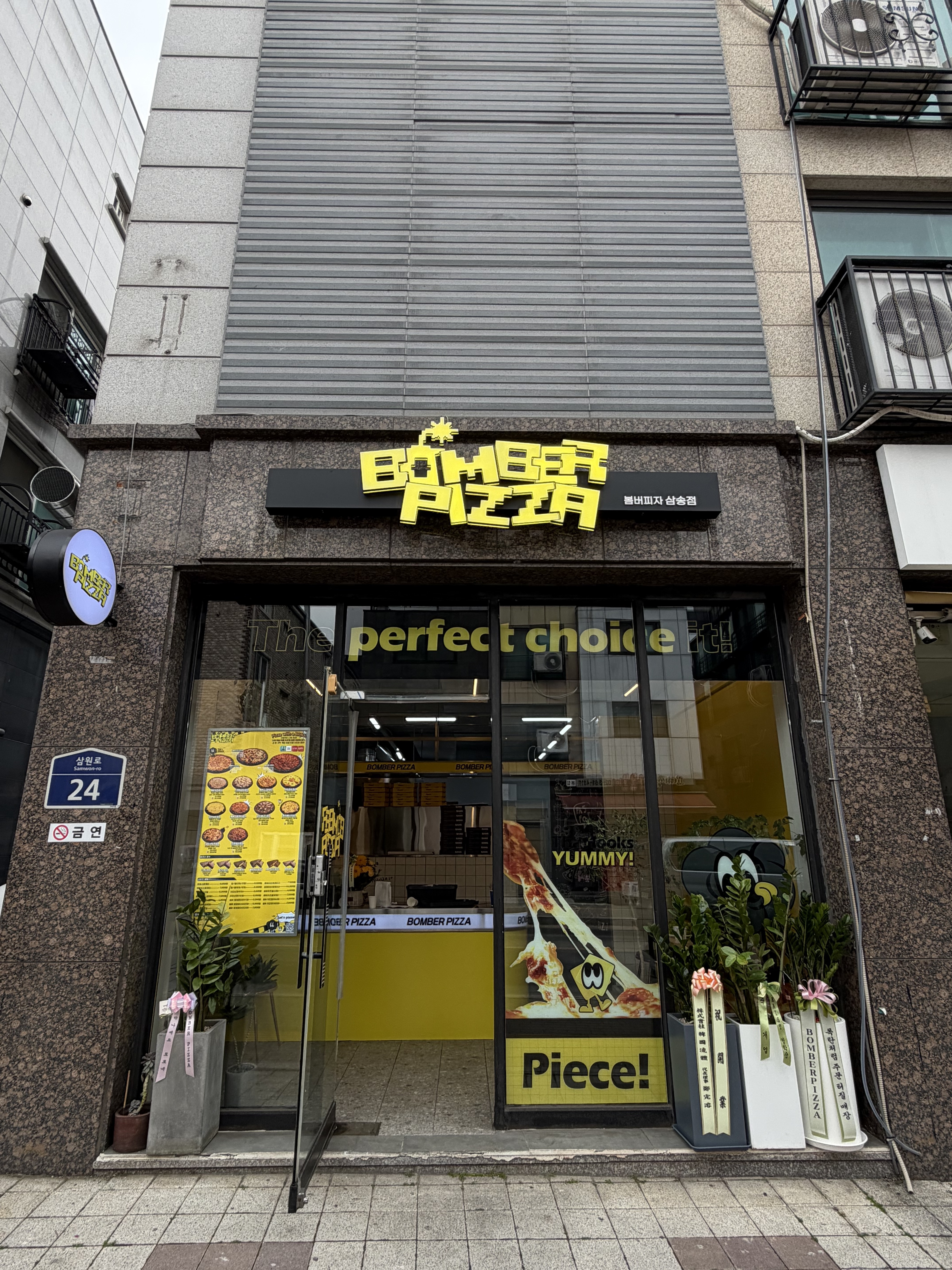 봄버피자 삼송원흥점 사진 1