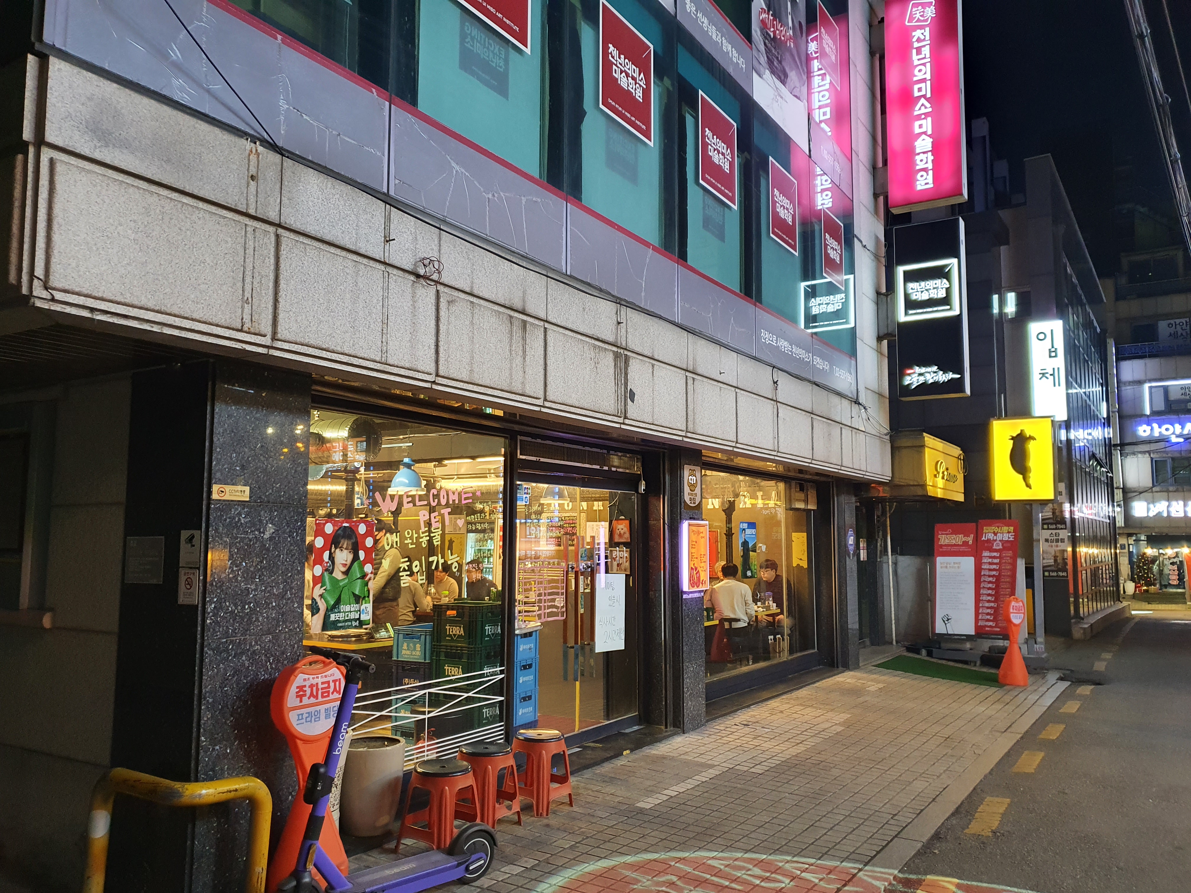 돈그리아 사진 1
