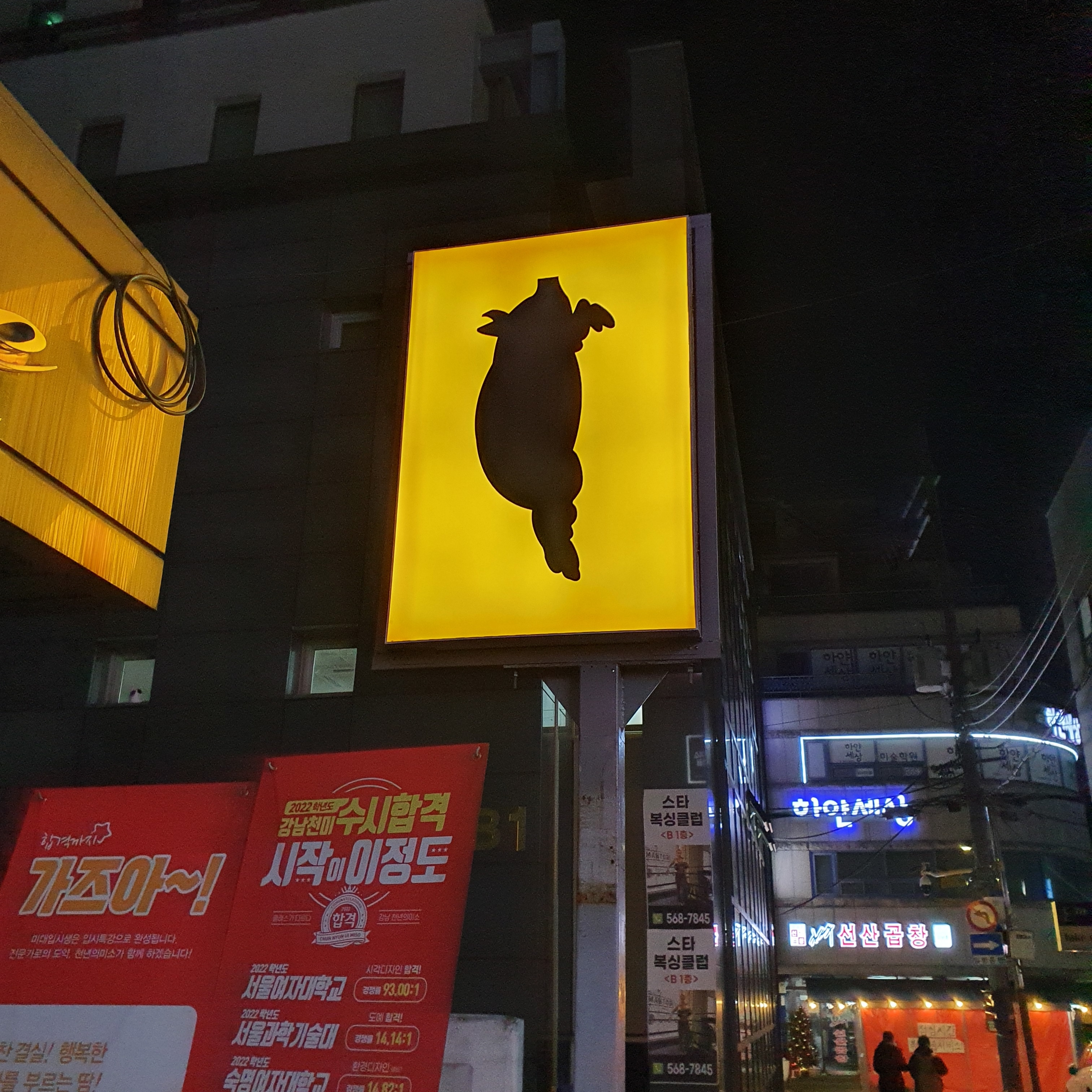 돈그리아 사진 3