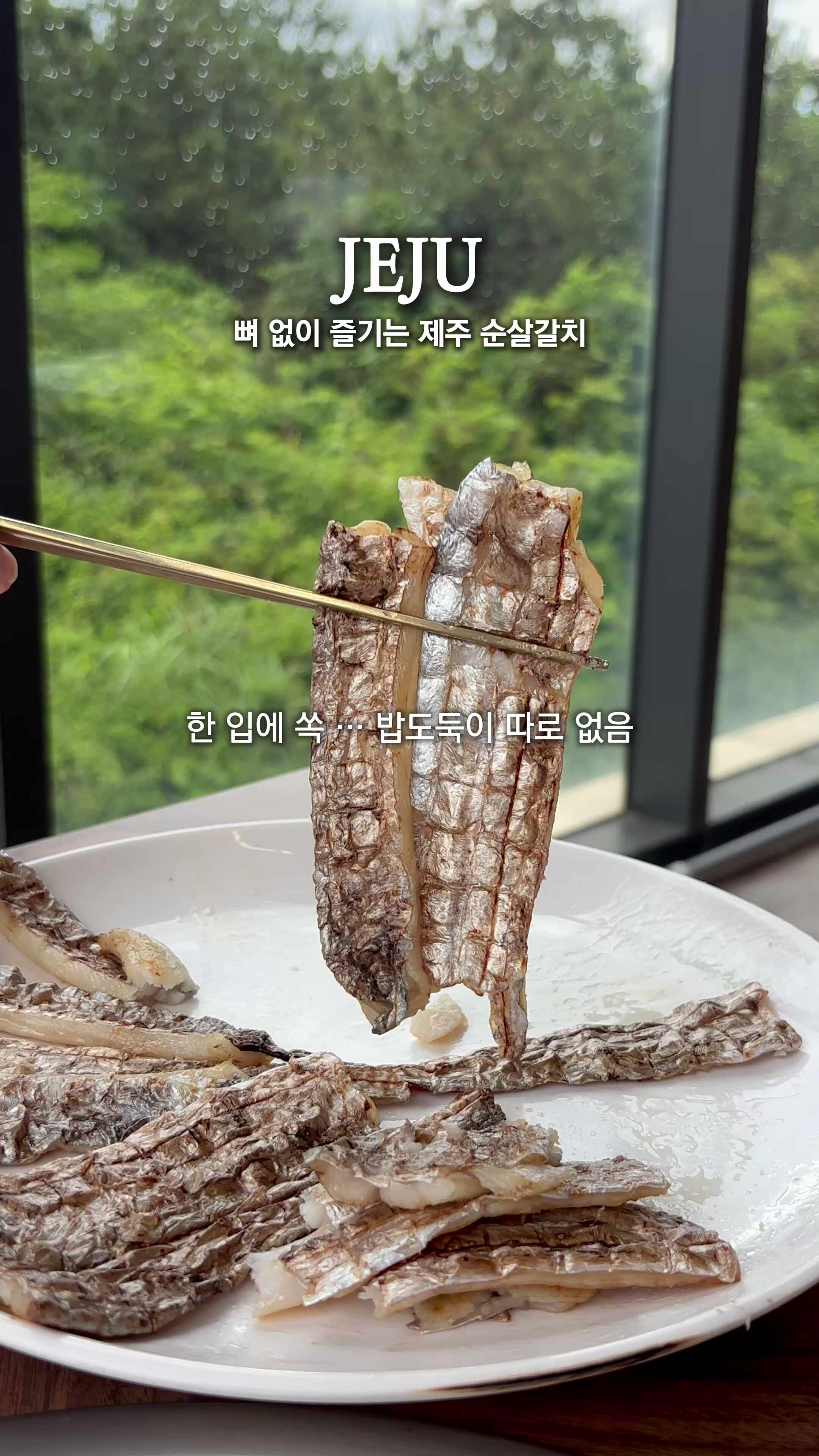 어랑어랑생선구이&amp;순살갈치조림 제주표선점 사진 2