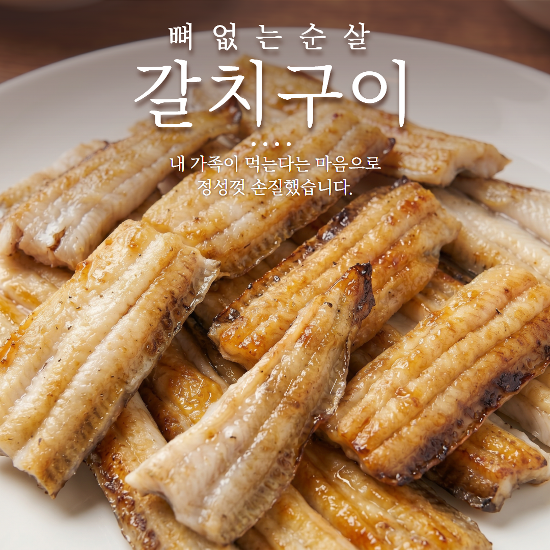어랑어랑생선구이&amp;순살갈치조림 제주표선점 사진 3