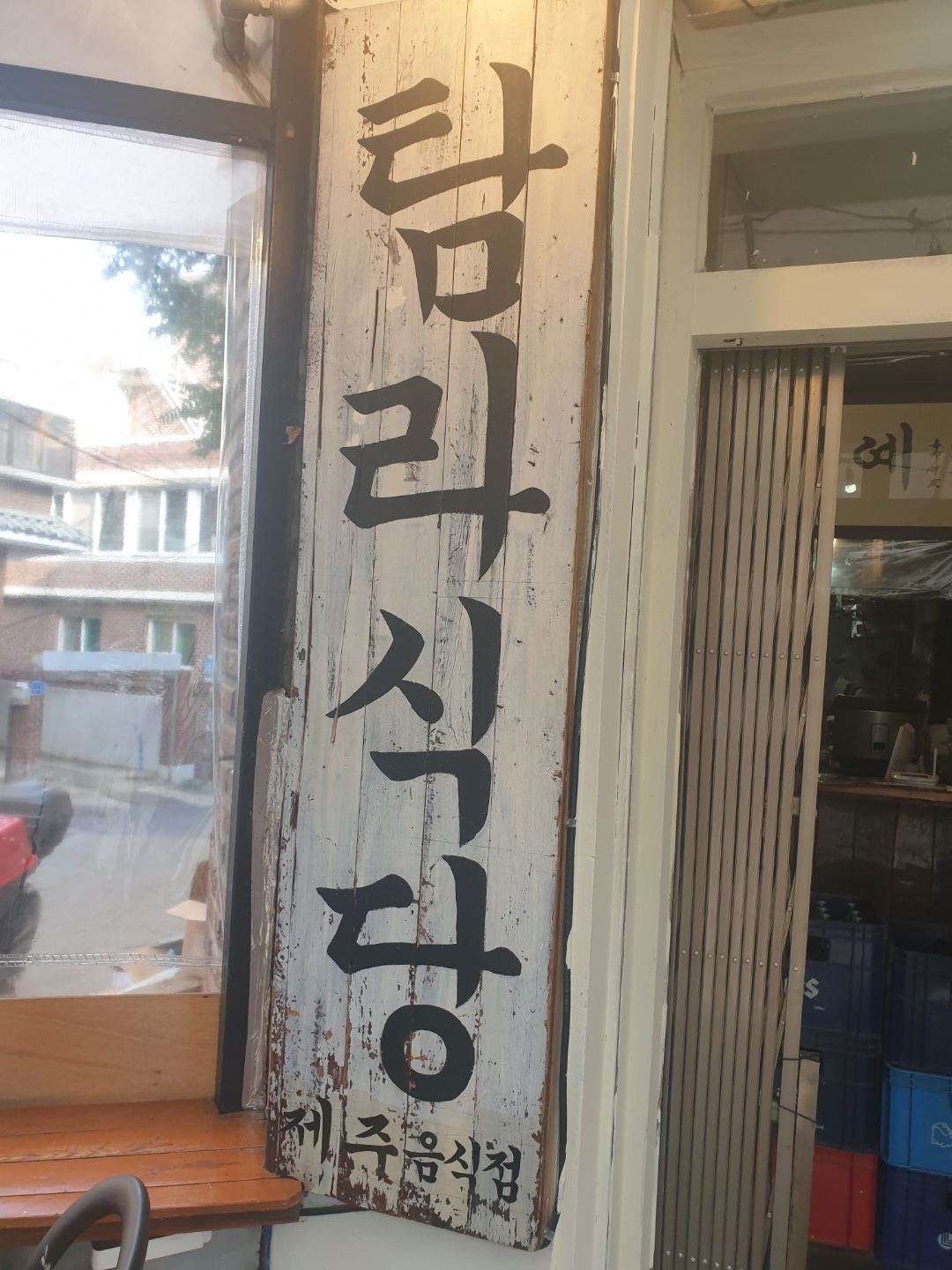 탐라식당 사진 1