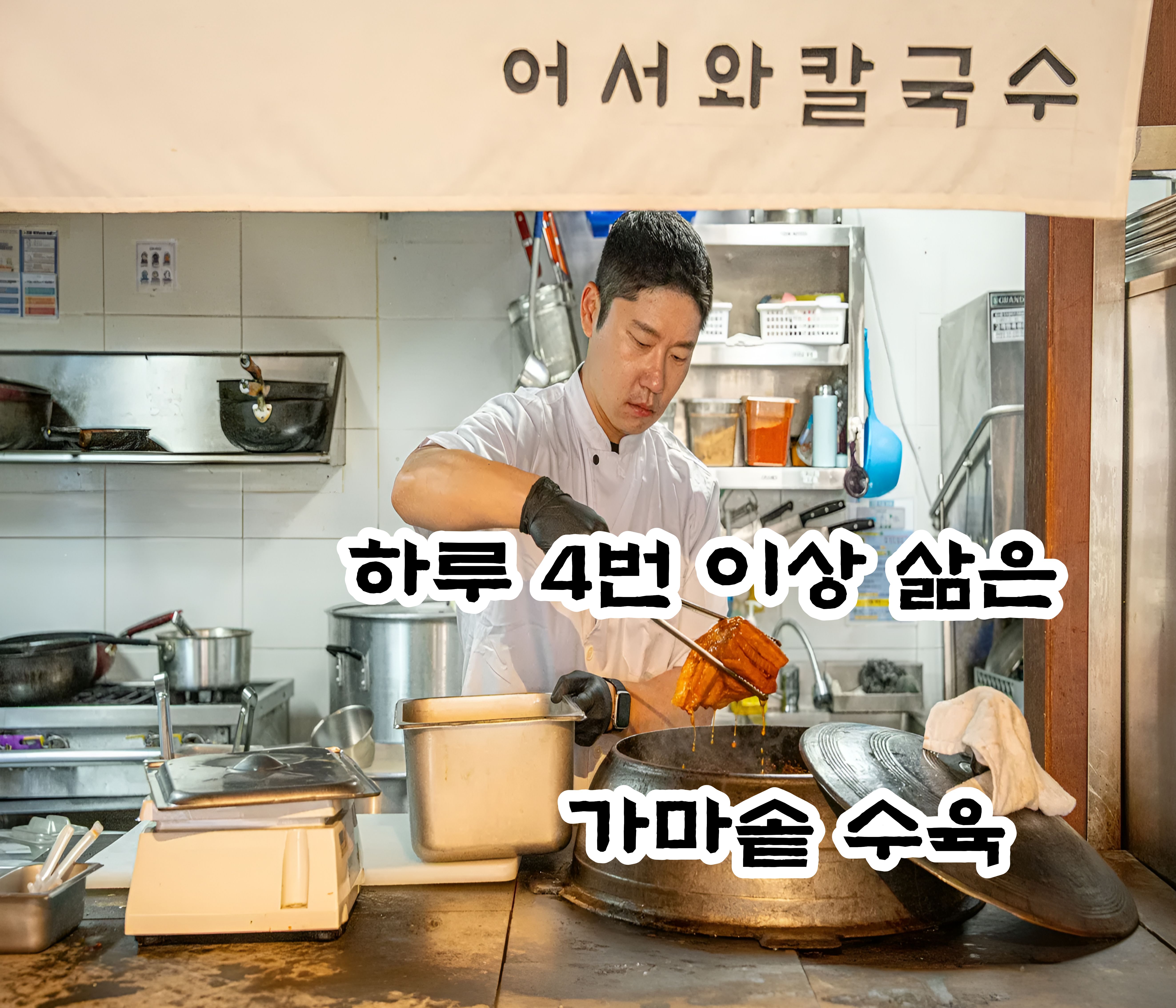 어서와칼국수 홍대합정점 사진 3