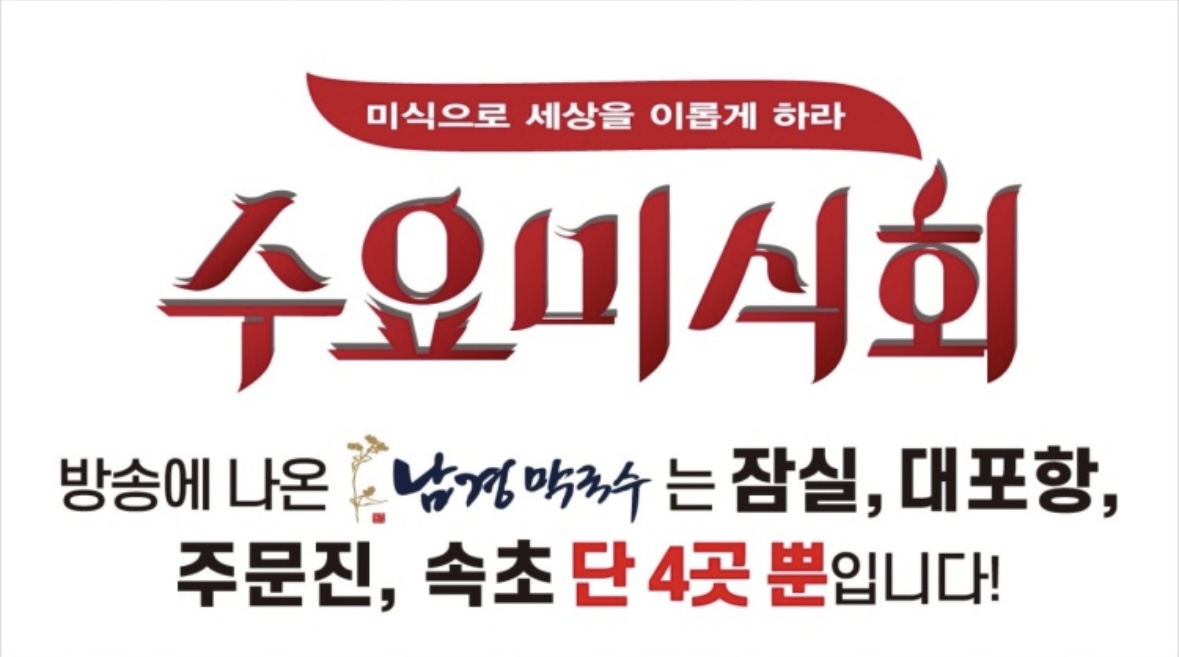 남경막국수 가족1 사진 2