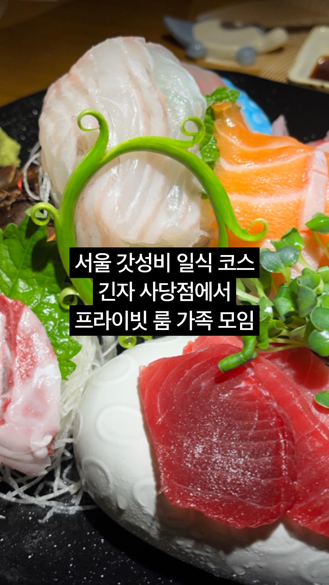긴자 사당점 사진 2