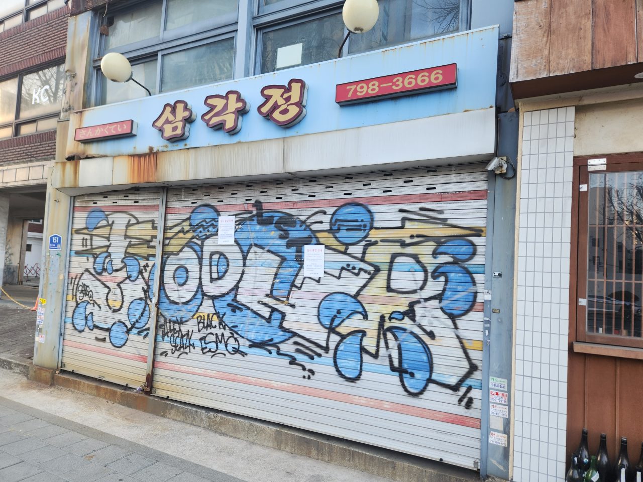 삼각정 사진