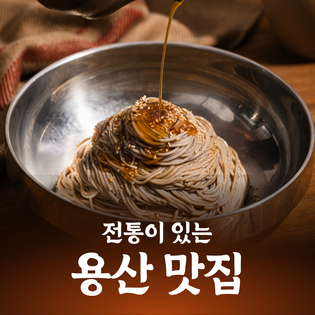 박명도봉평메밀막국수 사진