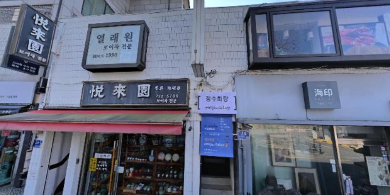 낙원집 사진 2