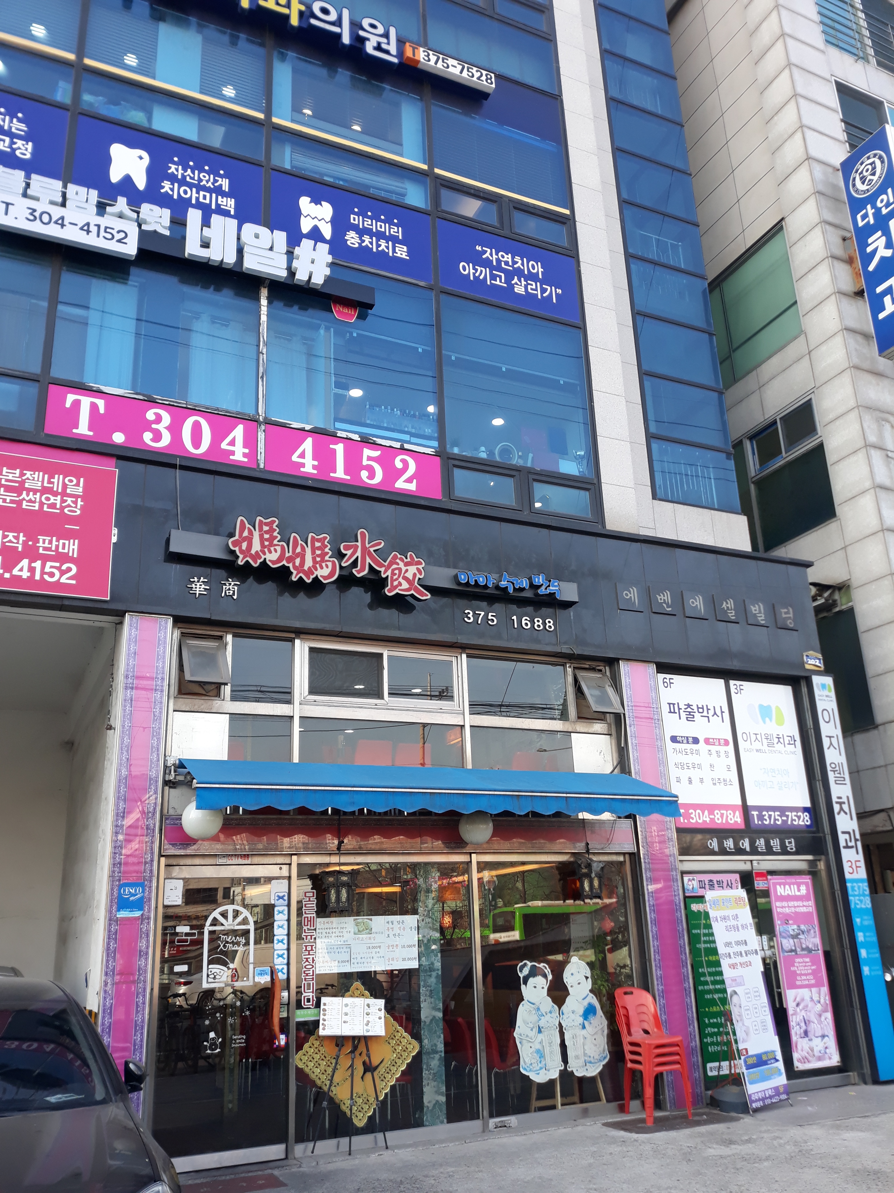 마마수제만두 사진