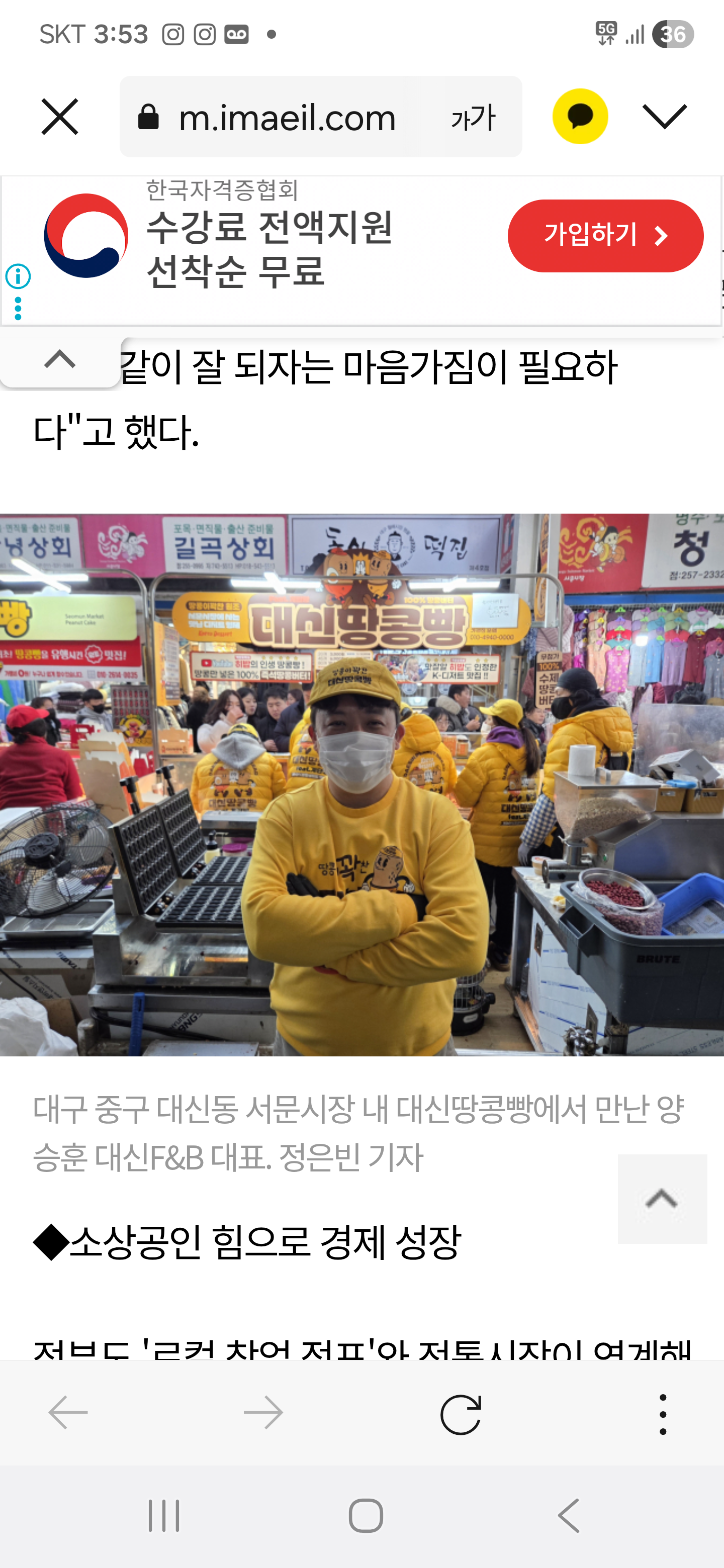 대신땅콩빵 사진