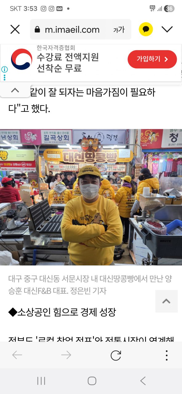 대신땅콩빵 사진