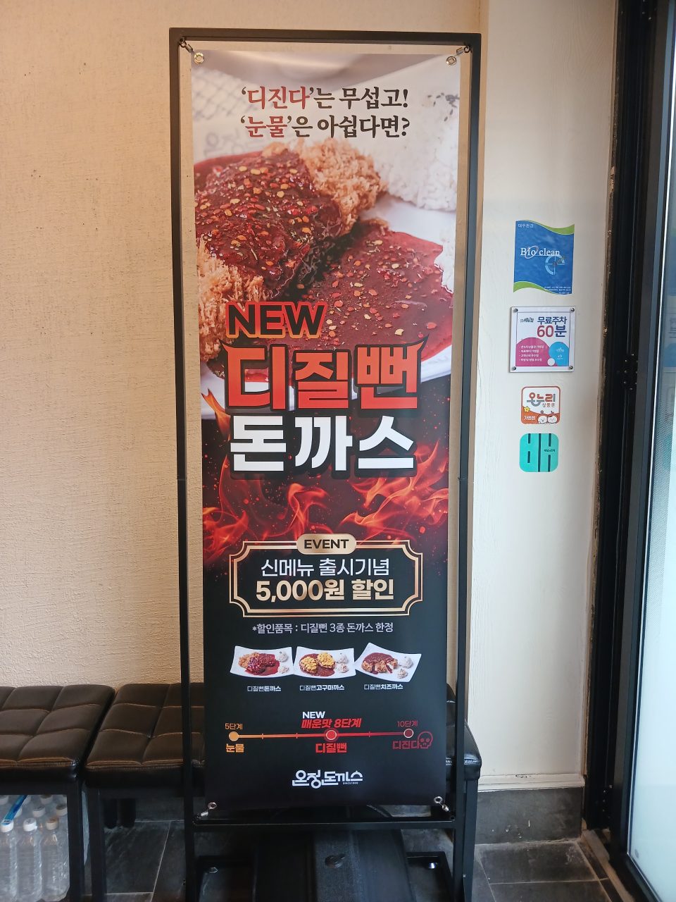 온정돈까스 부평문화점 사진