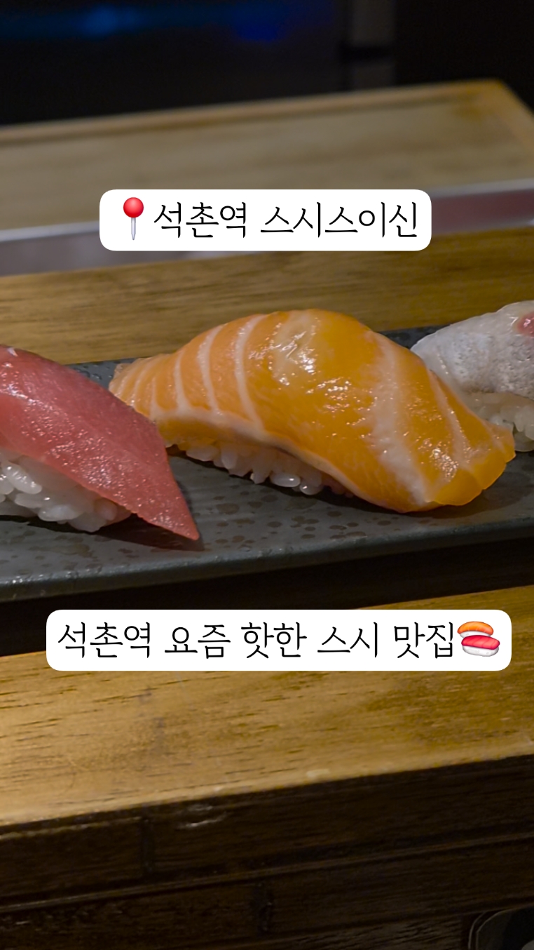 스시 스이신 사진 2
