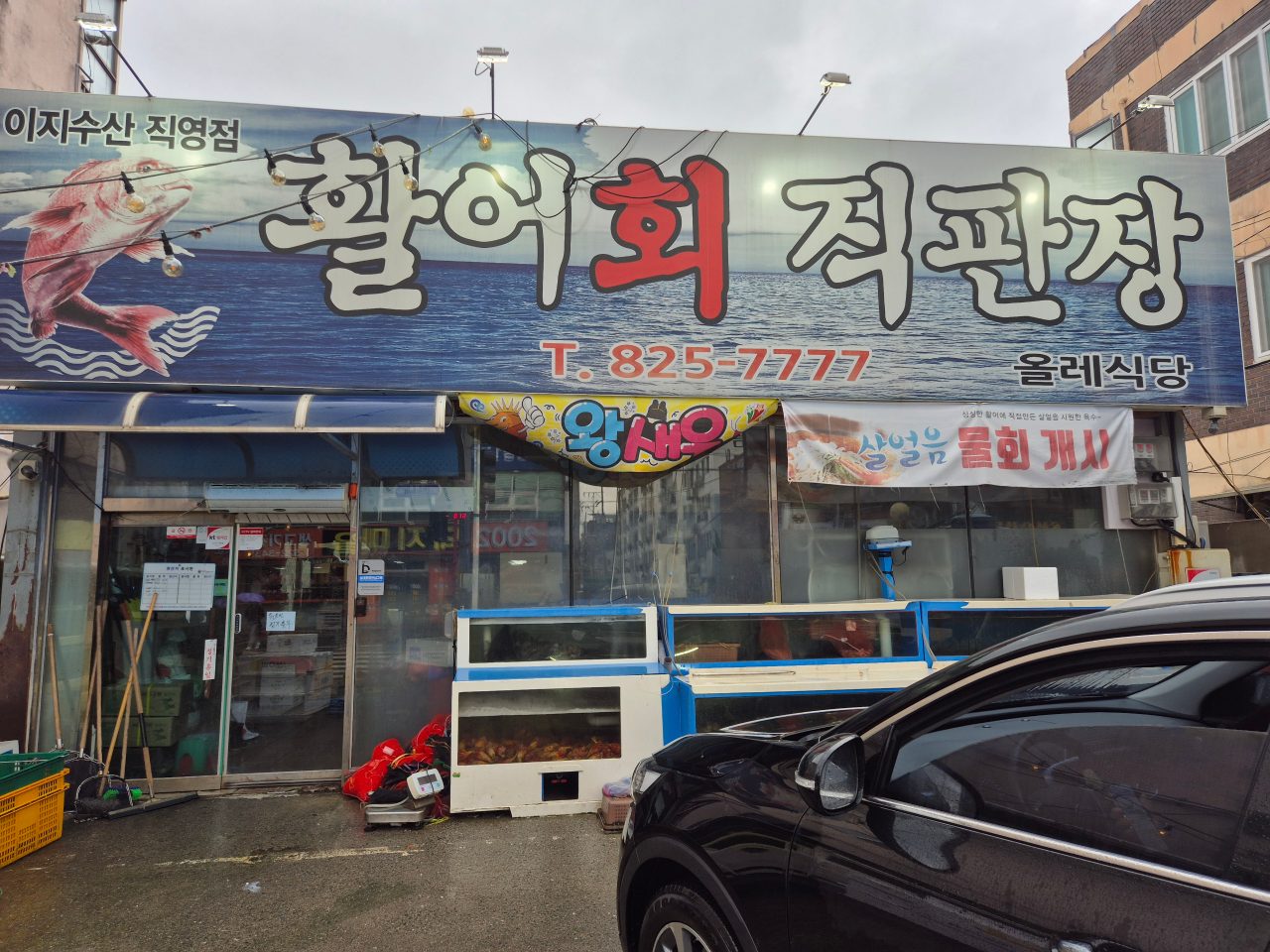 이지수산 사진