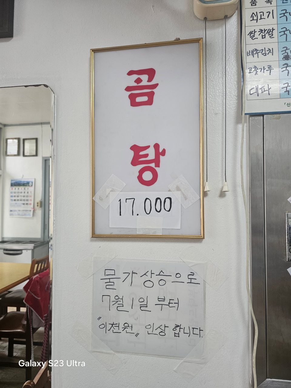 재벌식당 사진