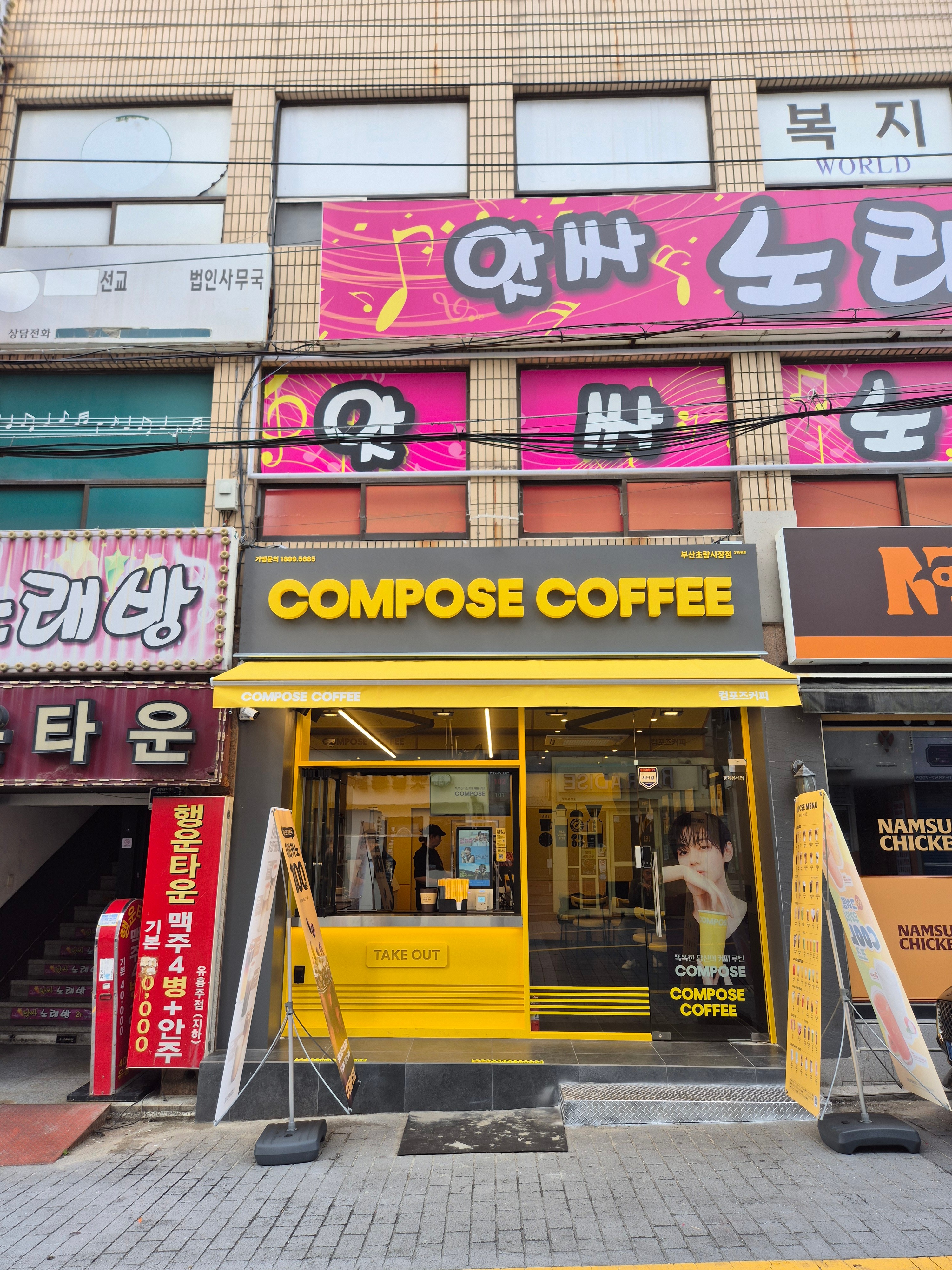 컴포즈커피 부산초량시장점 사진