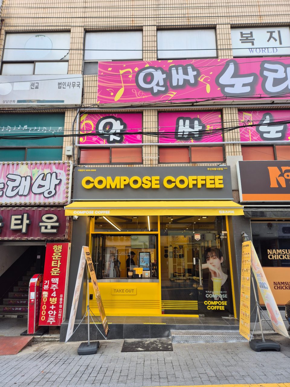컴포즈커피 부산초량시장점 사진