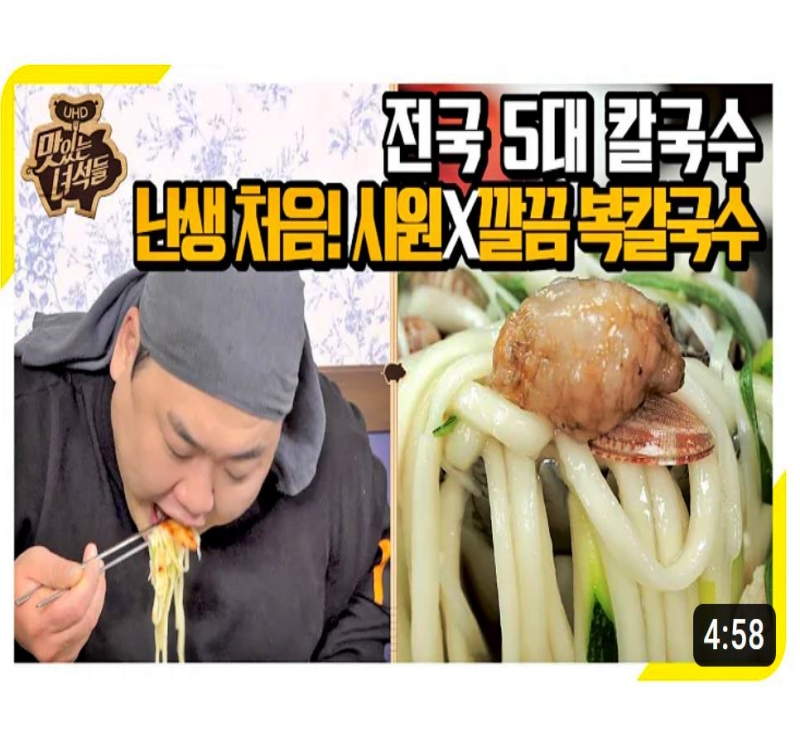 유가네칼국수 공주본점 사진