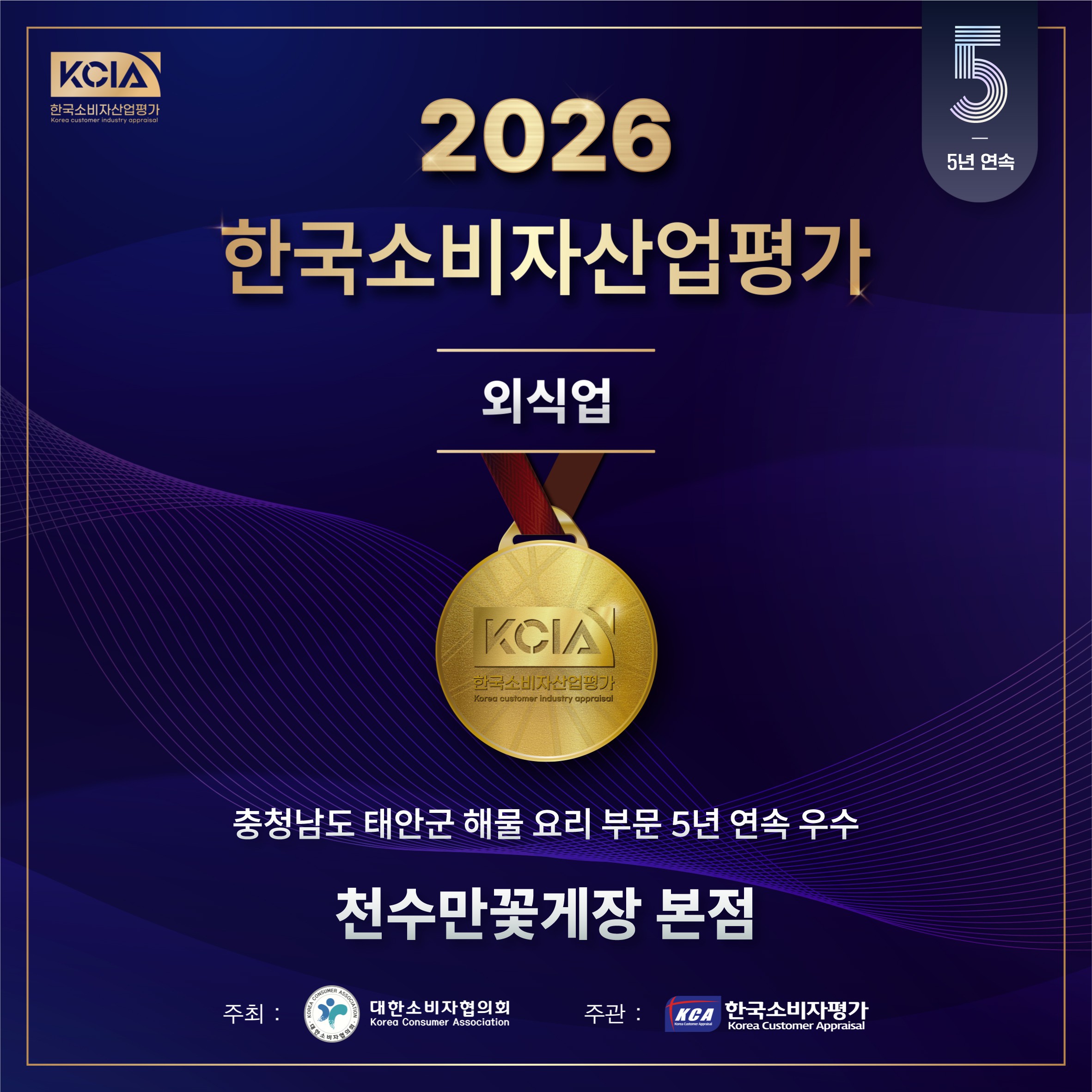 천수만꽃게장 본점 사진 3