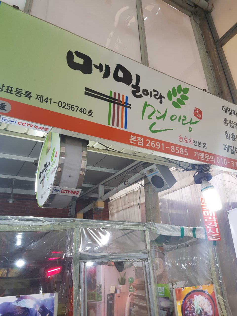 메밀이랑면이랑 사진