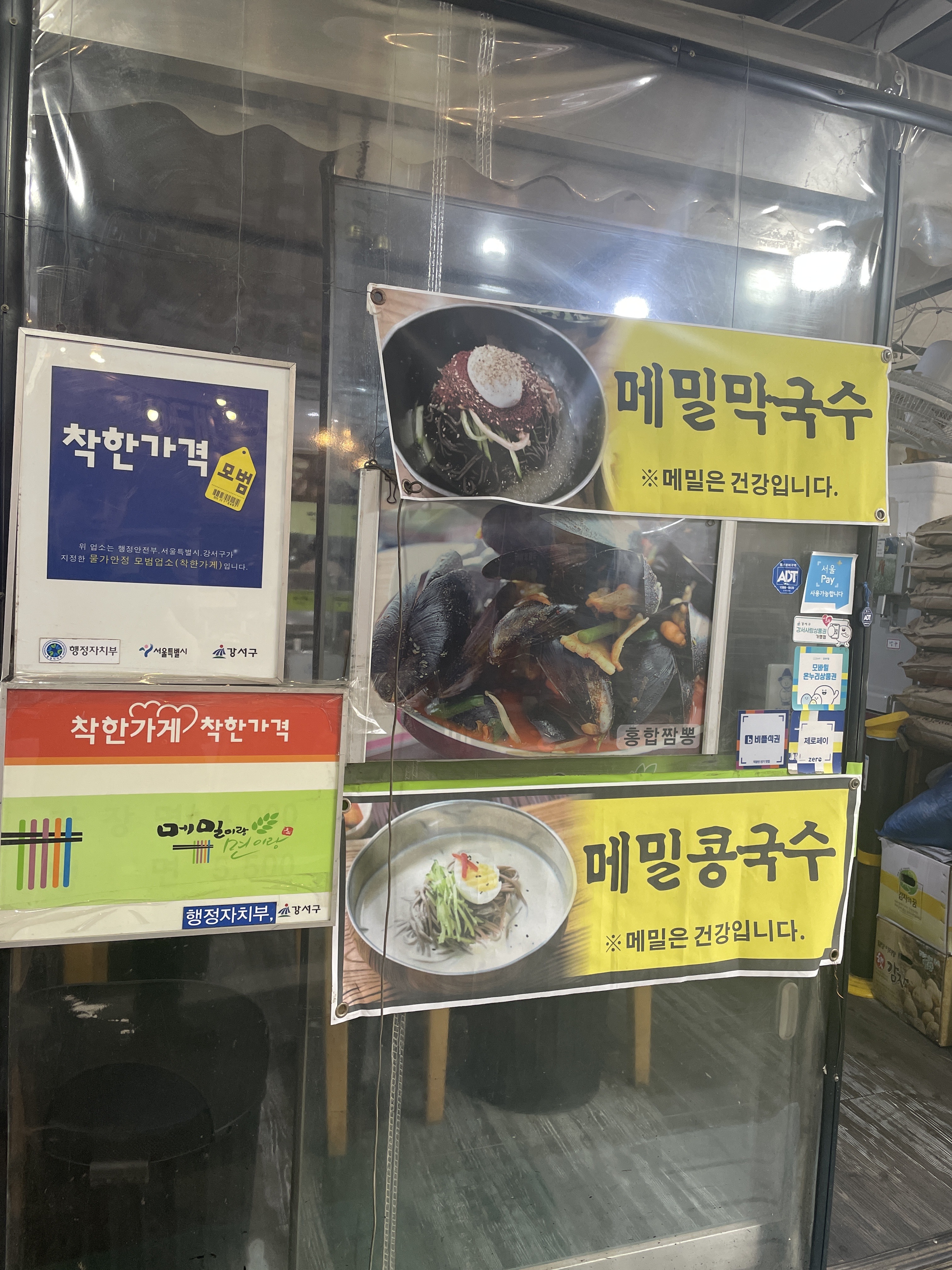 메밀이랑면이랑 사진 3
