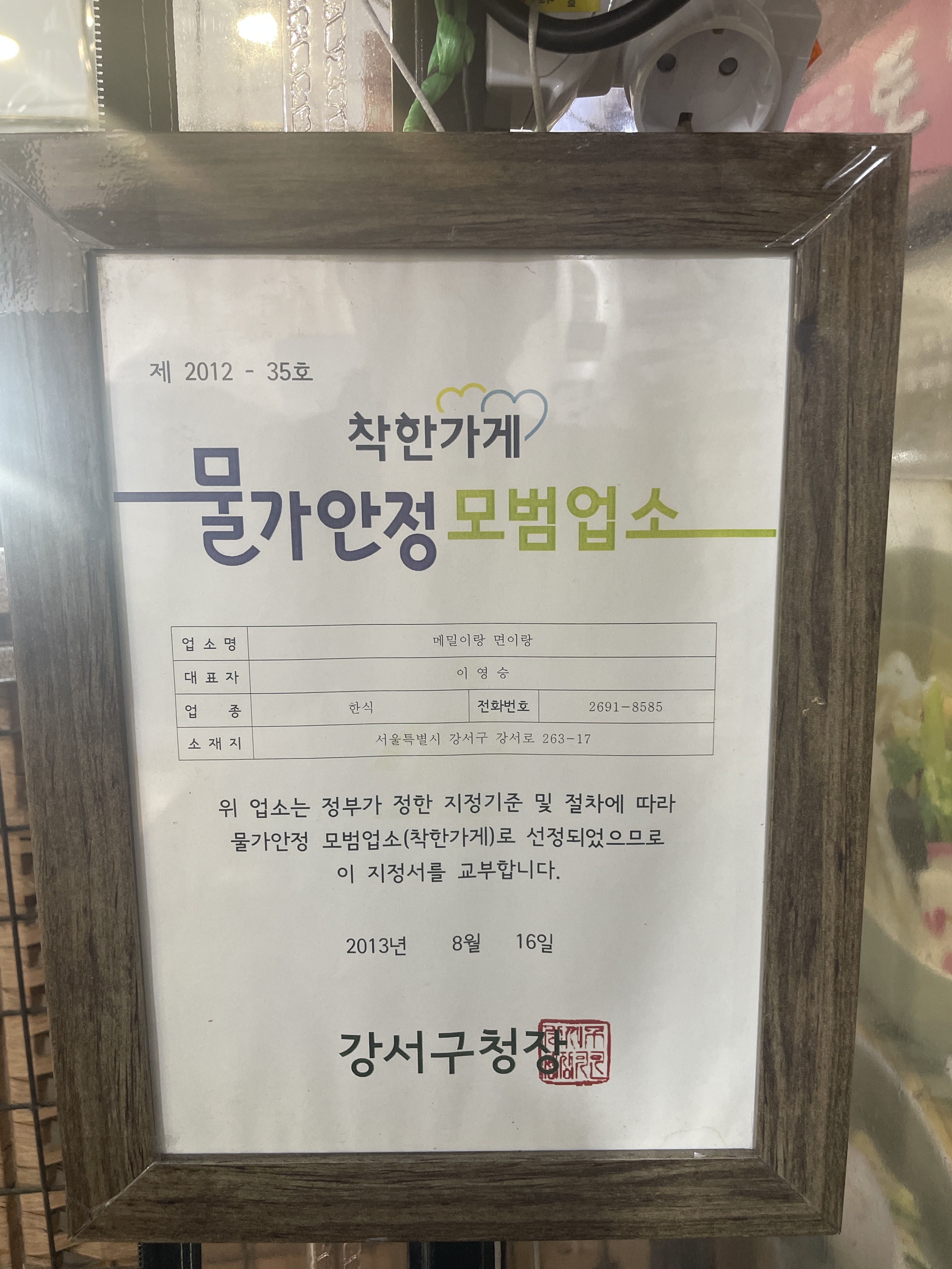 메밀이랑면이랑 사진 4