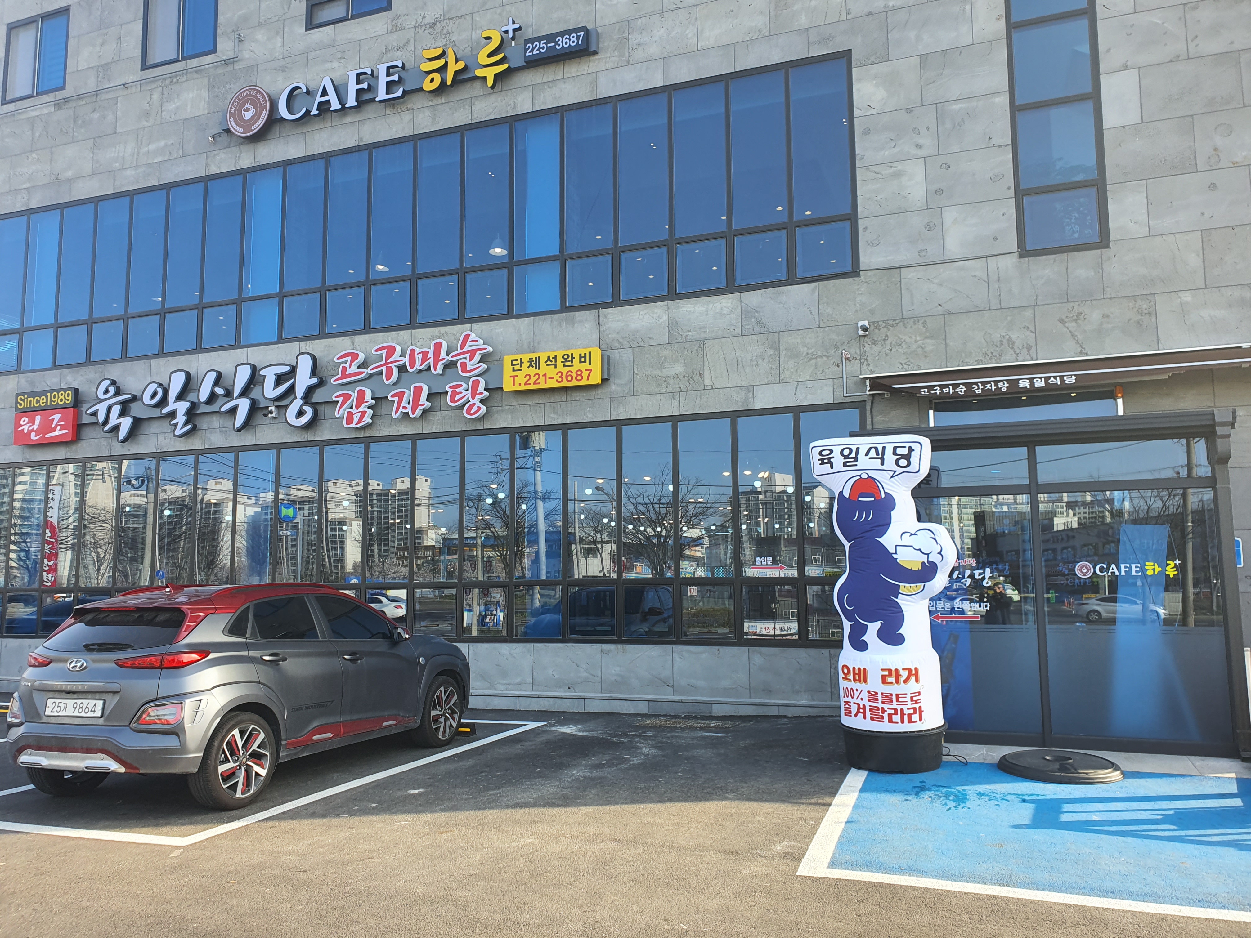 육일식당 사진