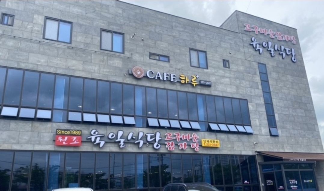 육일식당 사진 4