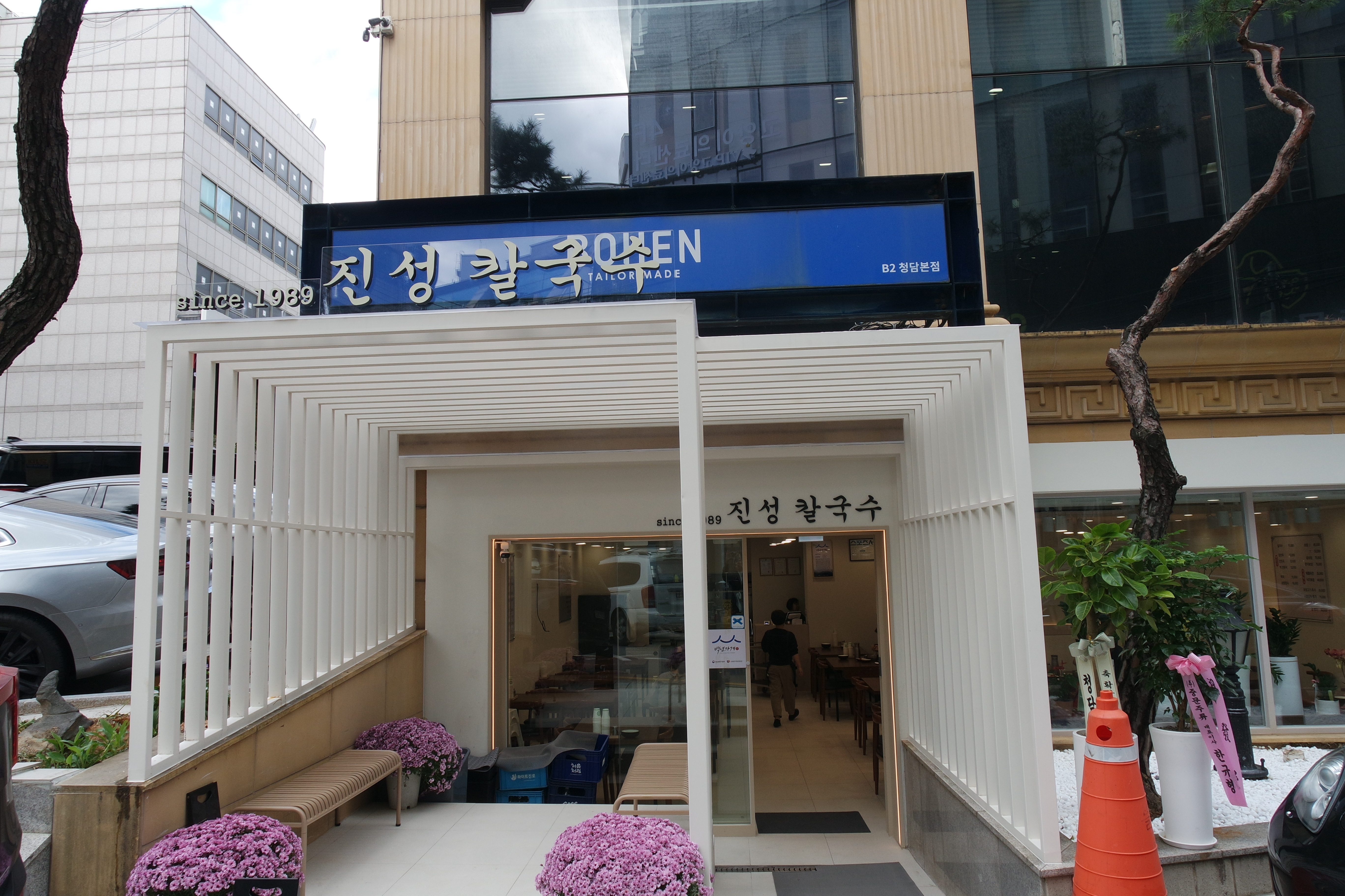진성칼국수보쌈 사진 1
