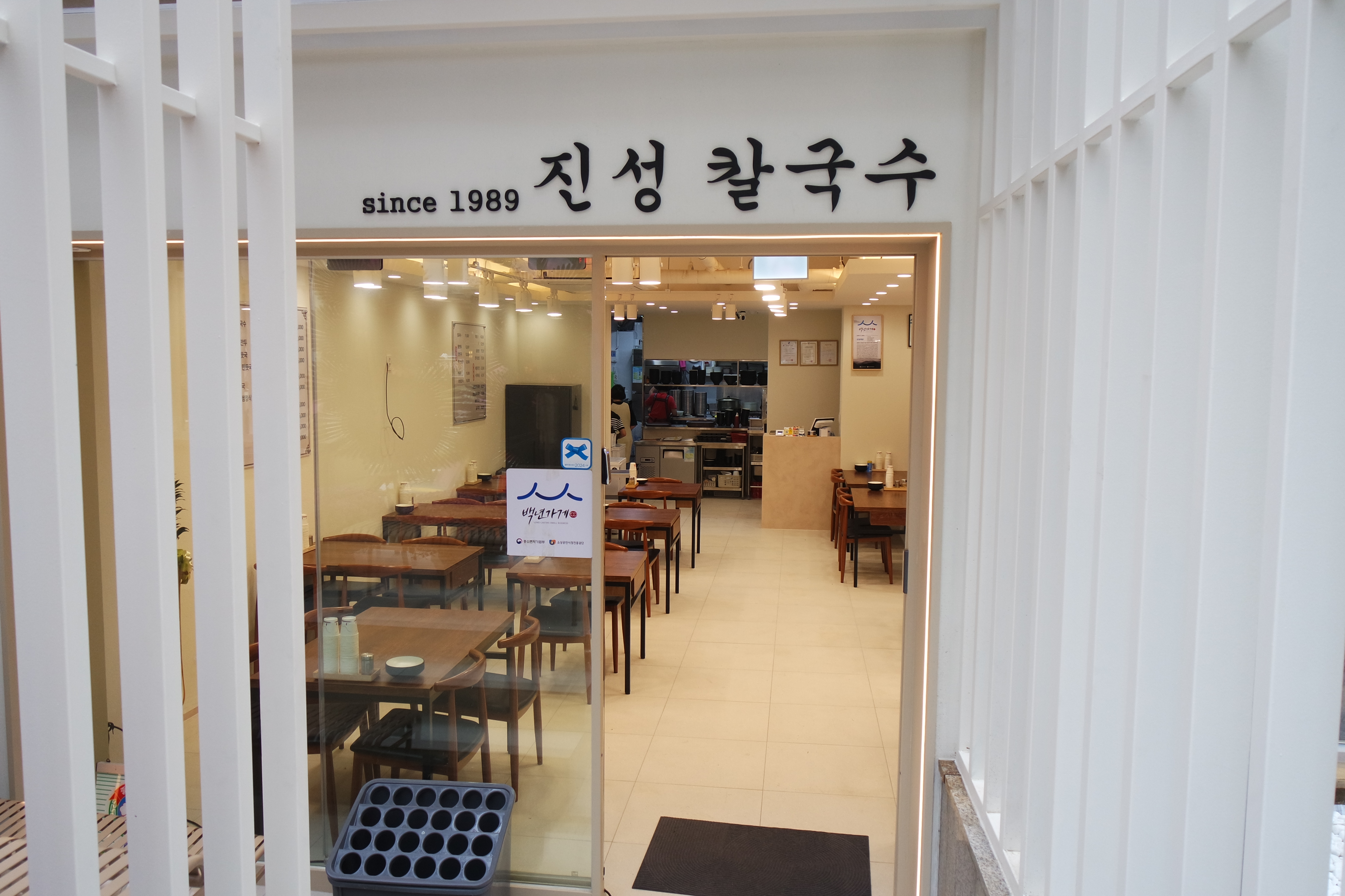 진성칼국수보쌈 사진 2