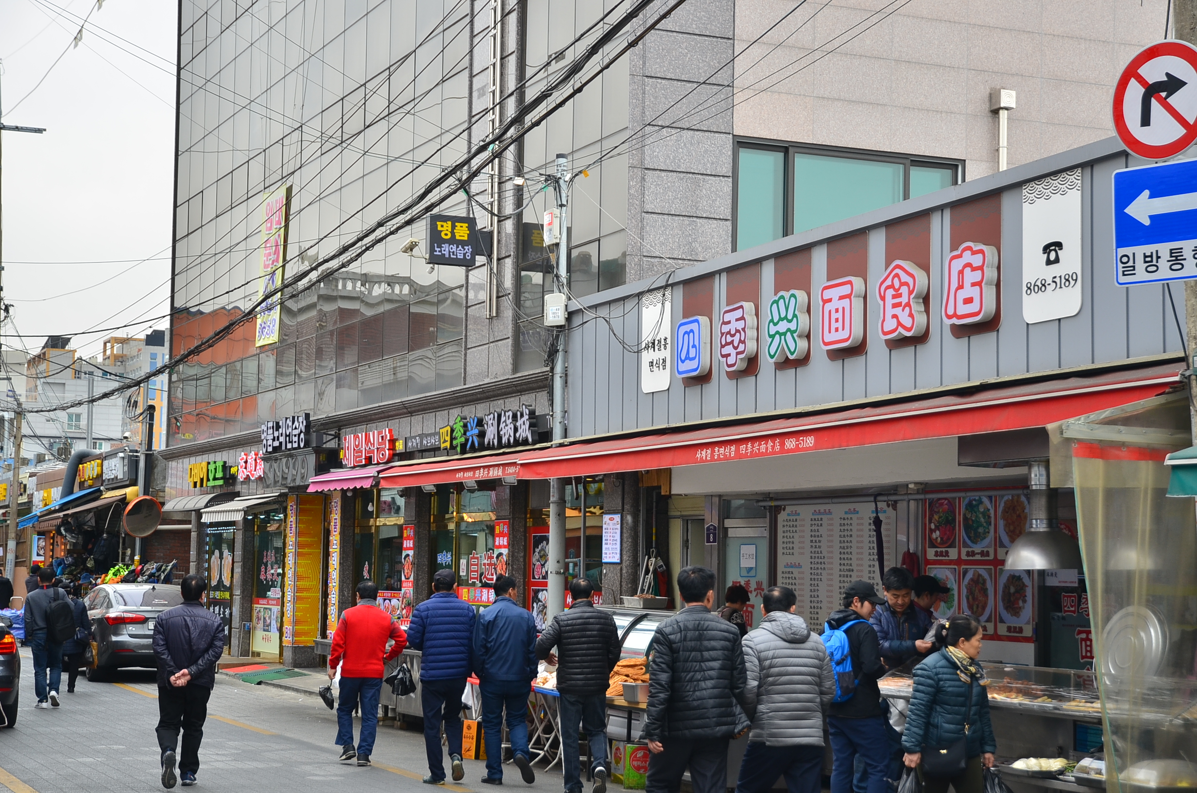 사계절흥면식점 사진 1
