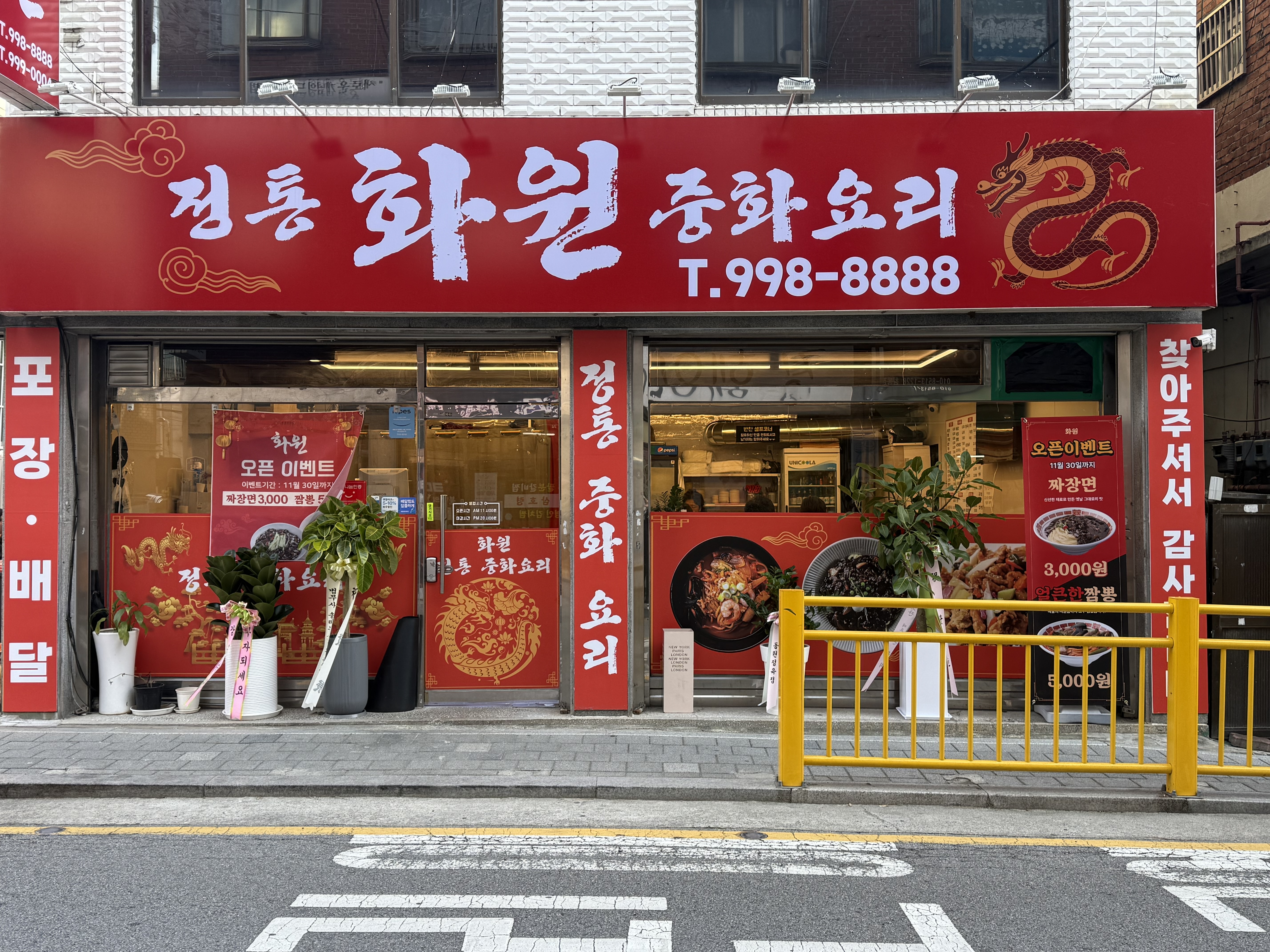 화원 사진