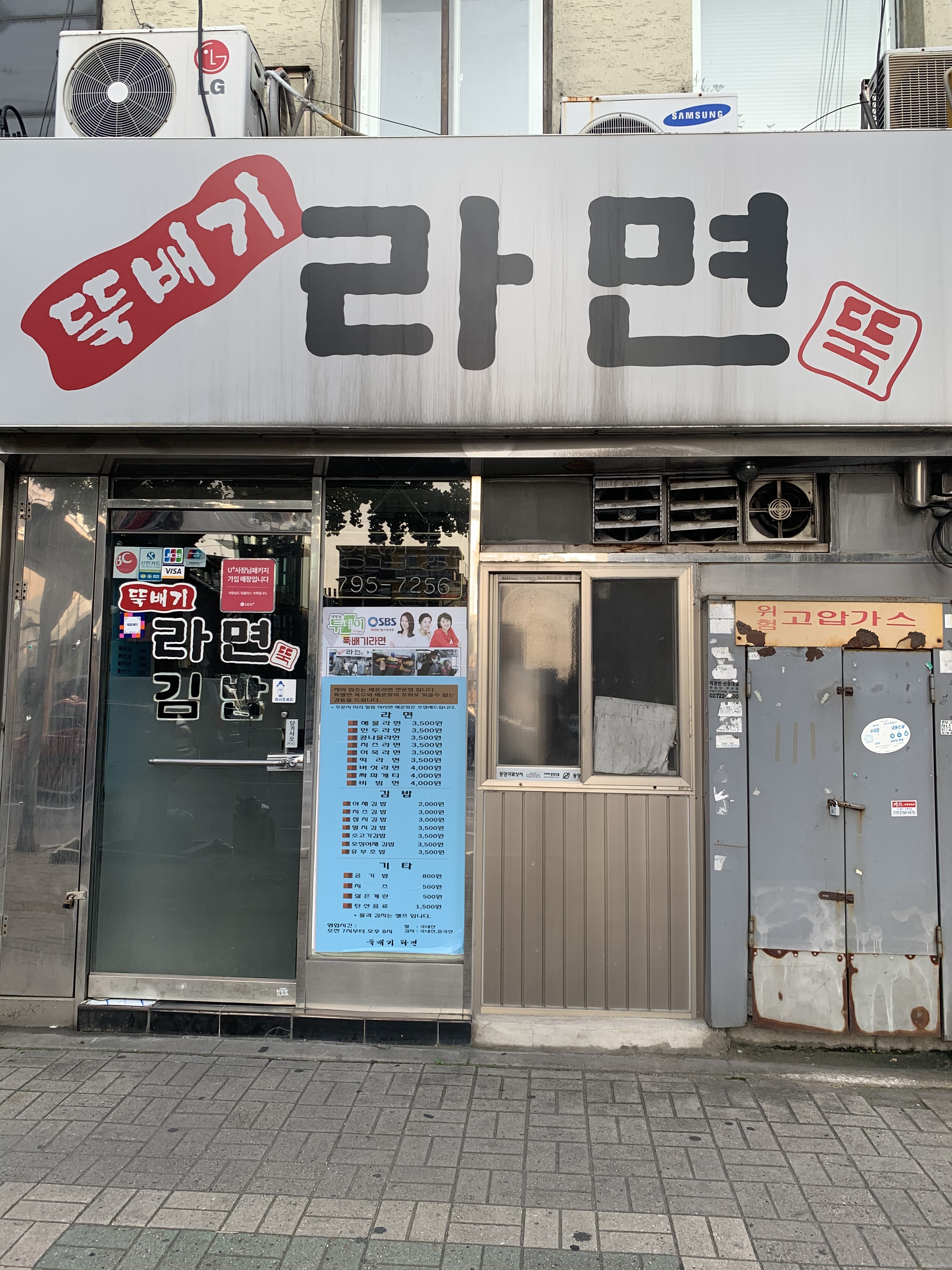 뚝배기라면 사진 3