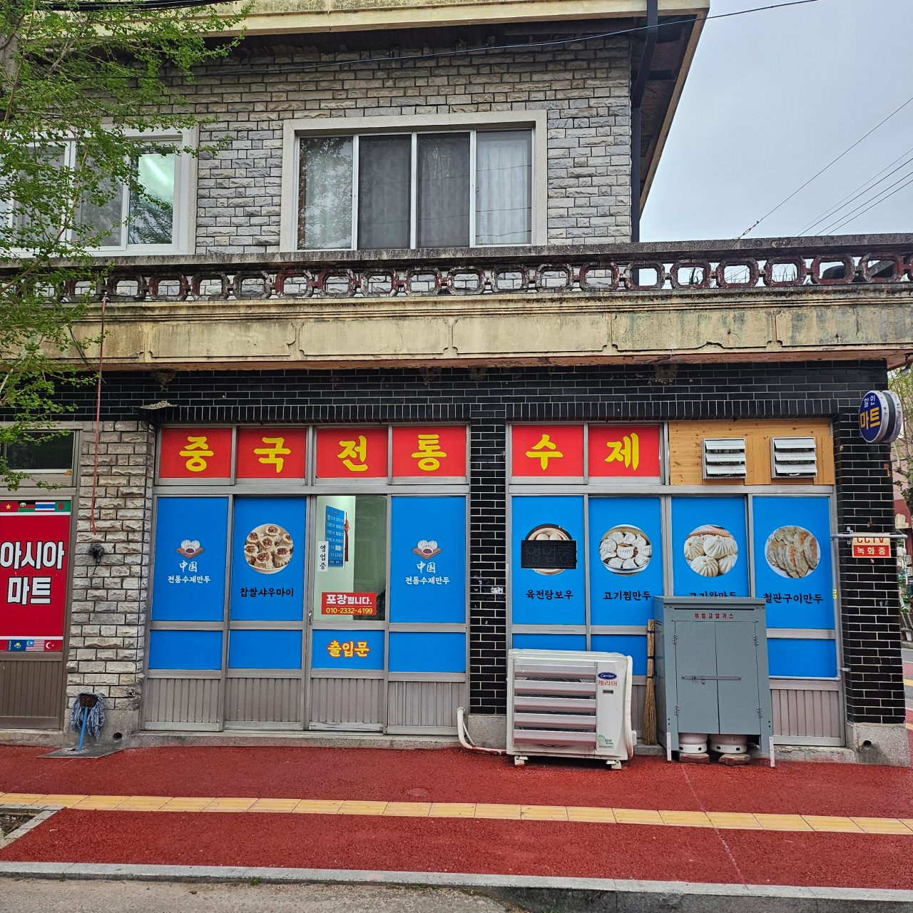 중국전통수제만두 사진