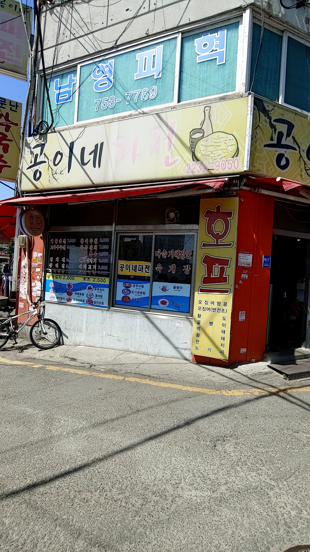 공이네파전 사진 1